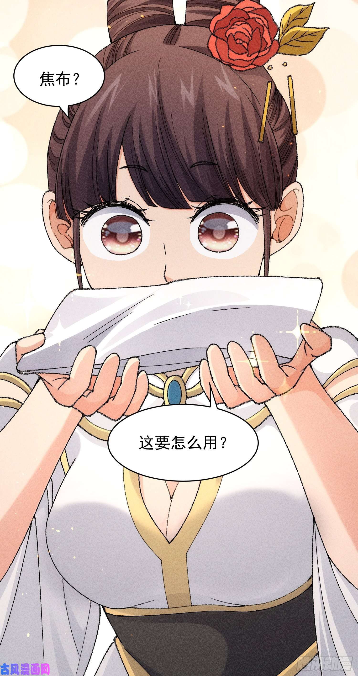 我就是不按套路出牌第8话 初次下山任务