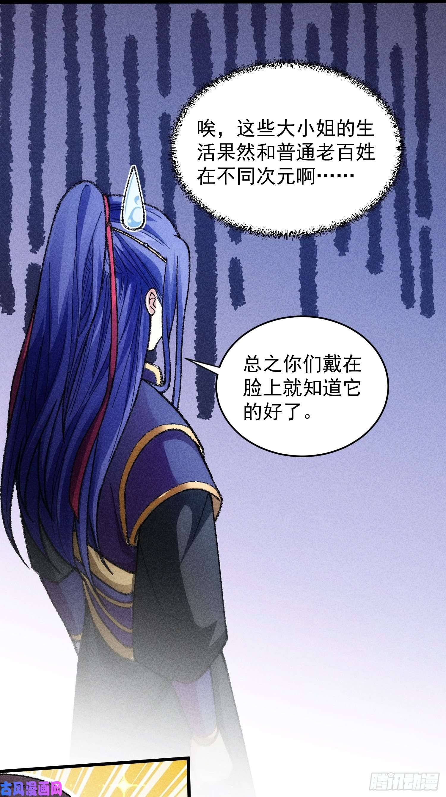 我就是不按套路出牌第8话 初次下山任务