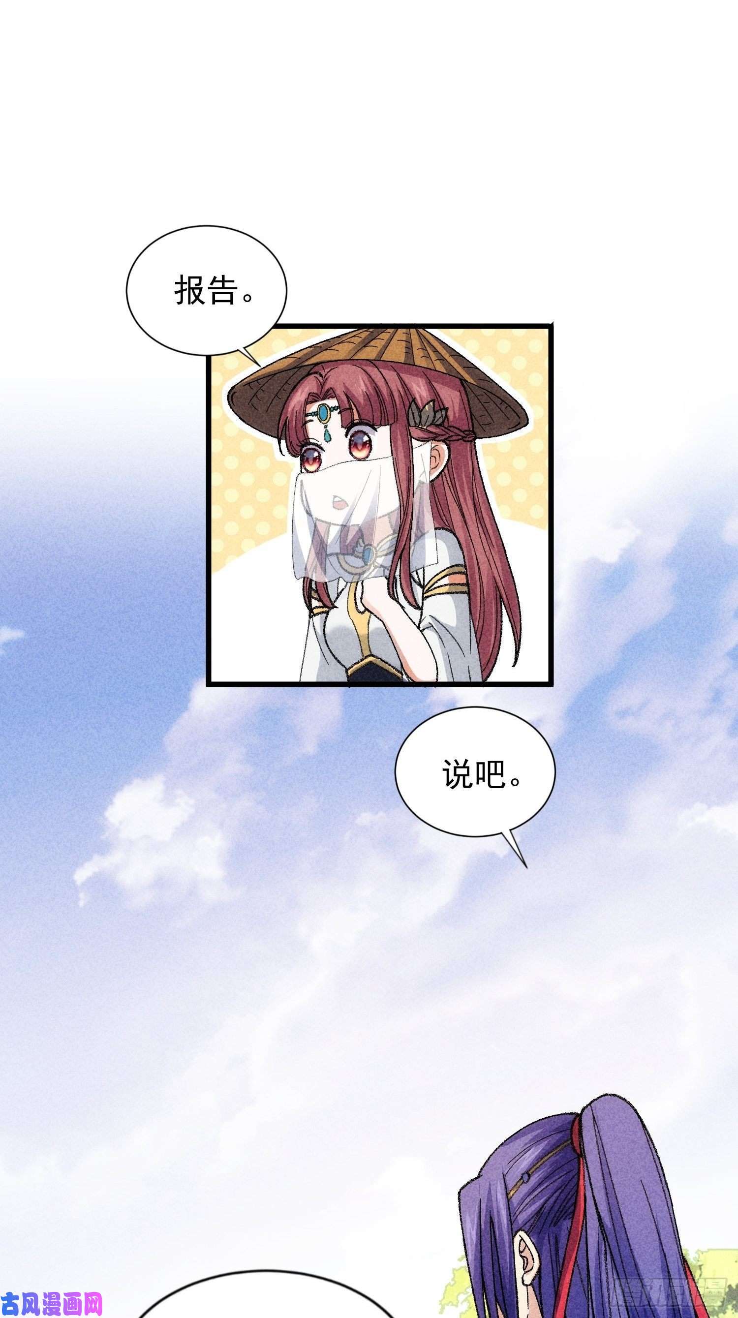 我就是不按套路出牌第8话 初次下山任务