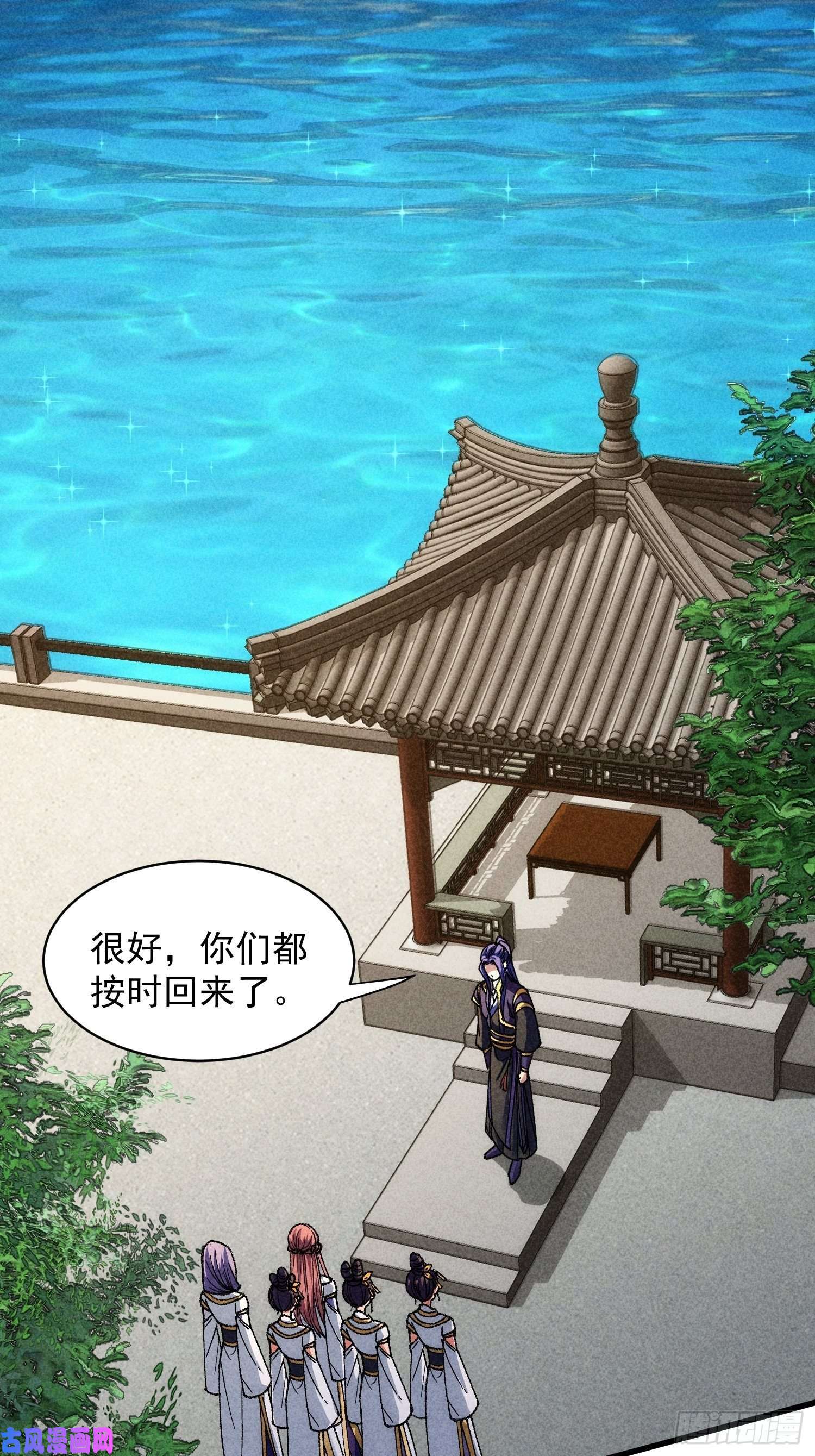 我就是不按套路出牌第8话 初次下山任务