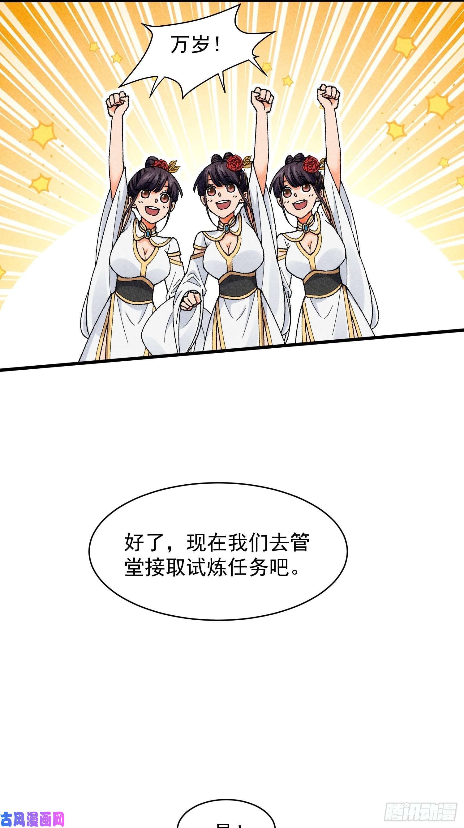 我就是不按套路出牌第8话 初次下山任务