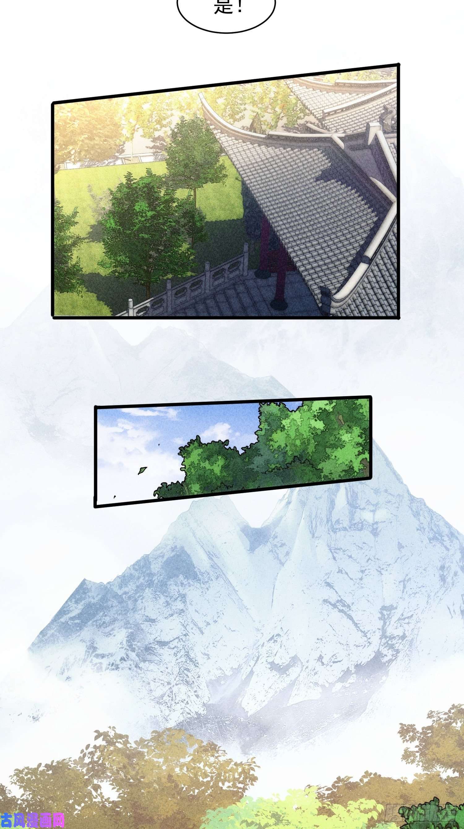 我就是不按套路出牌第8话 初次下山任务