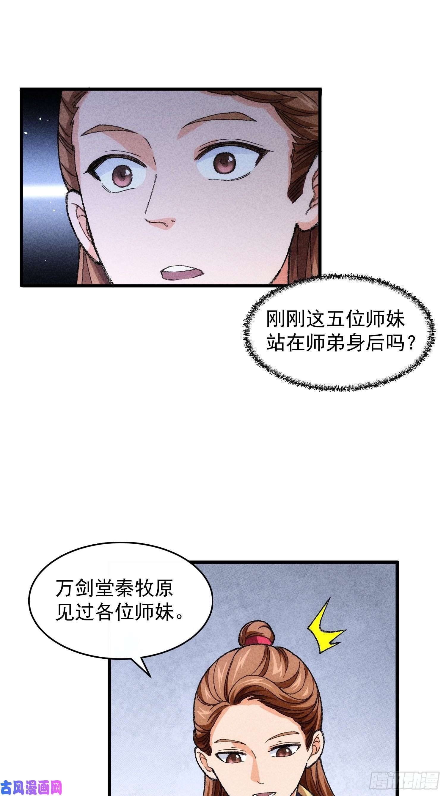 我就是不按套路出牌第8话 初次下山任务