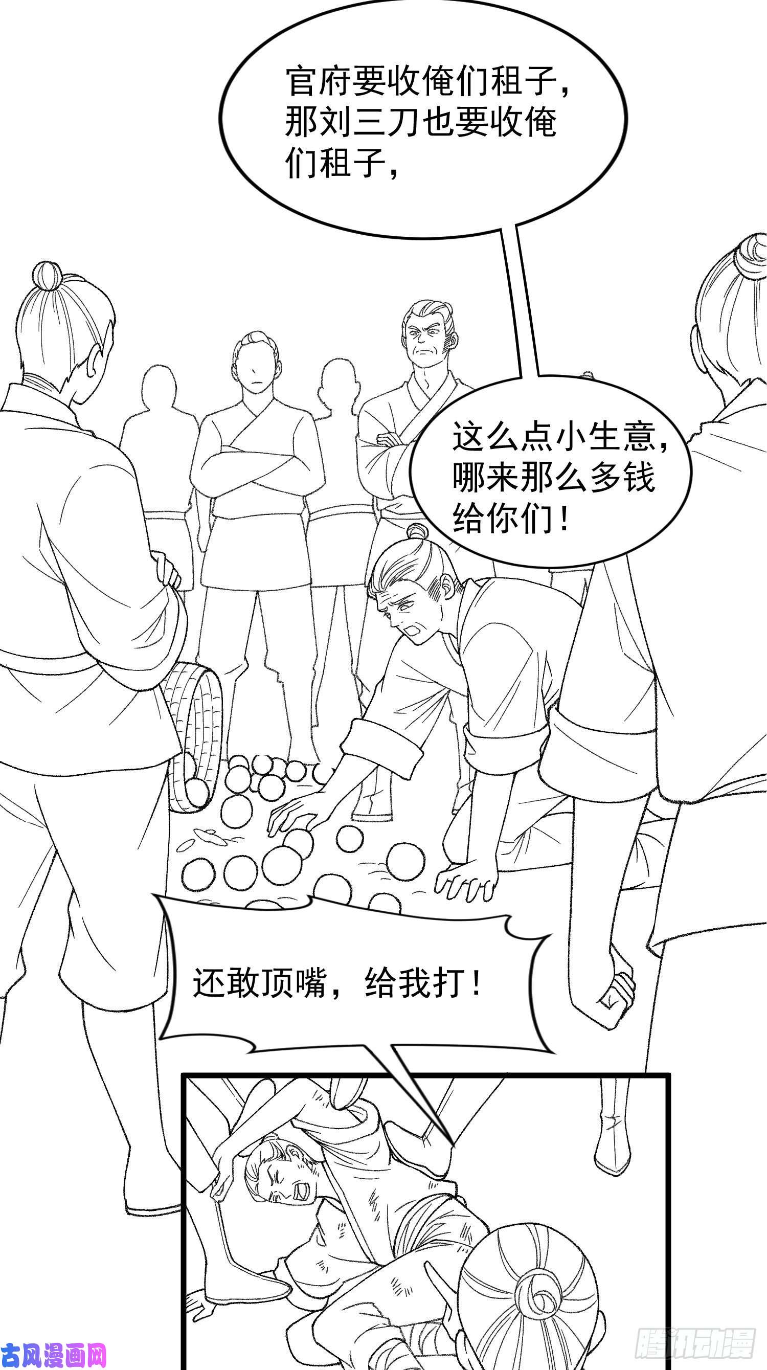 我就是不按套路出牌第8话 初次下山任务