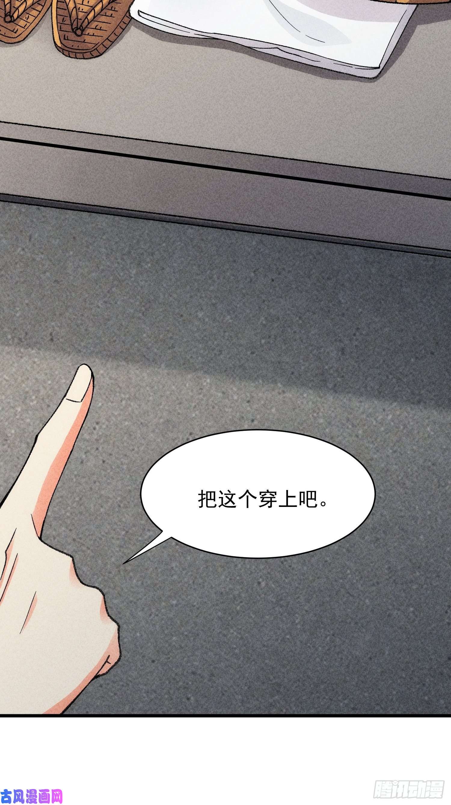 我就是不按套路出牌第8话 初次下山任务