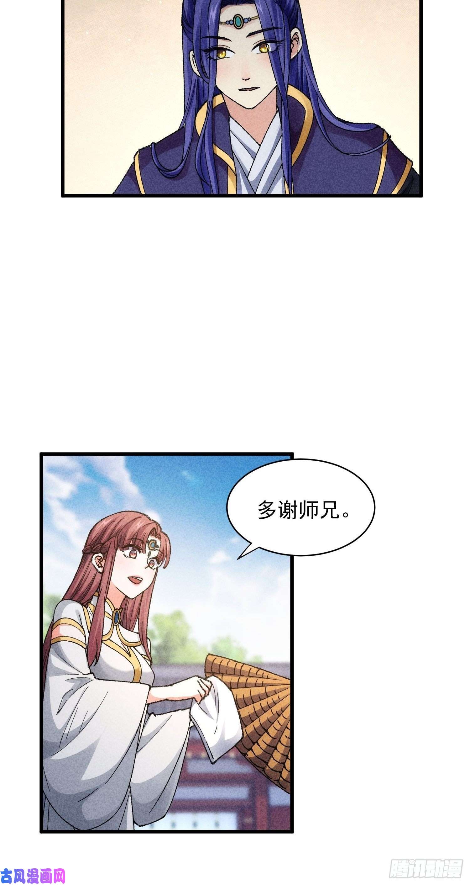 我就是不按套路出牌第8话 初次下山任务
