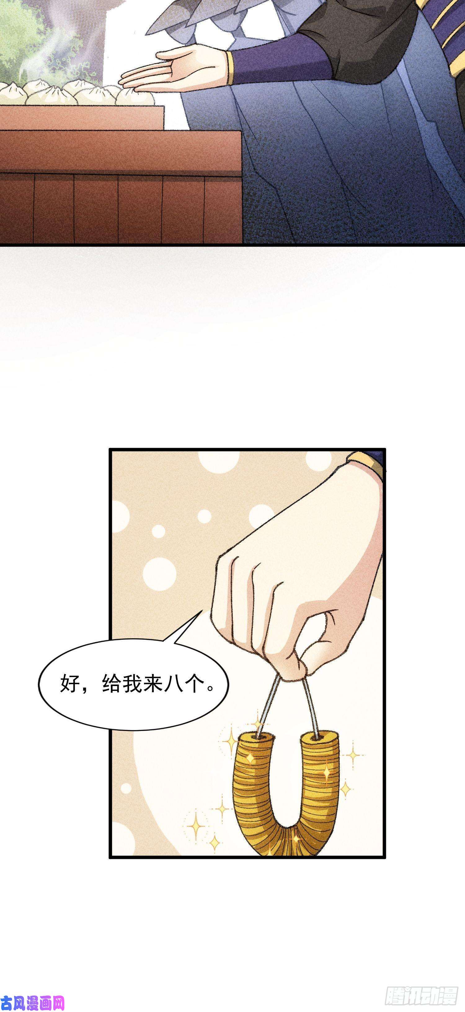 我就是不按套路出牌第9话 路见不平赶紧走