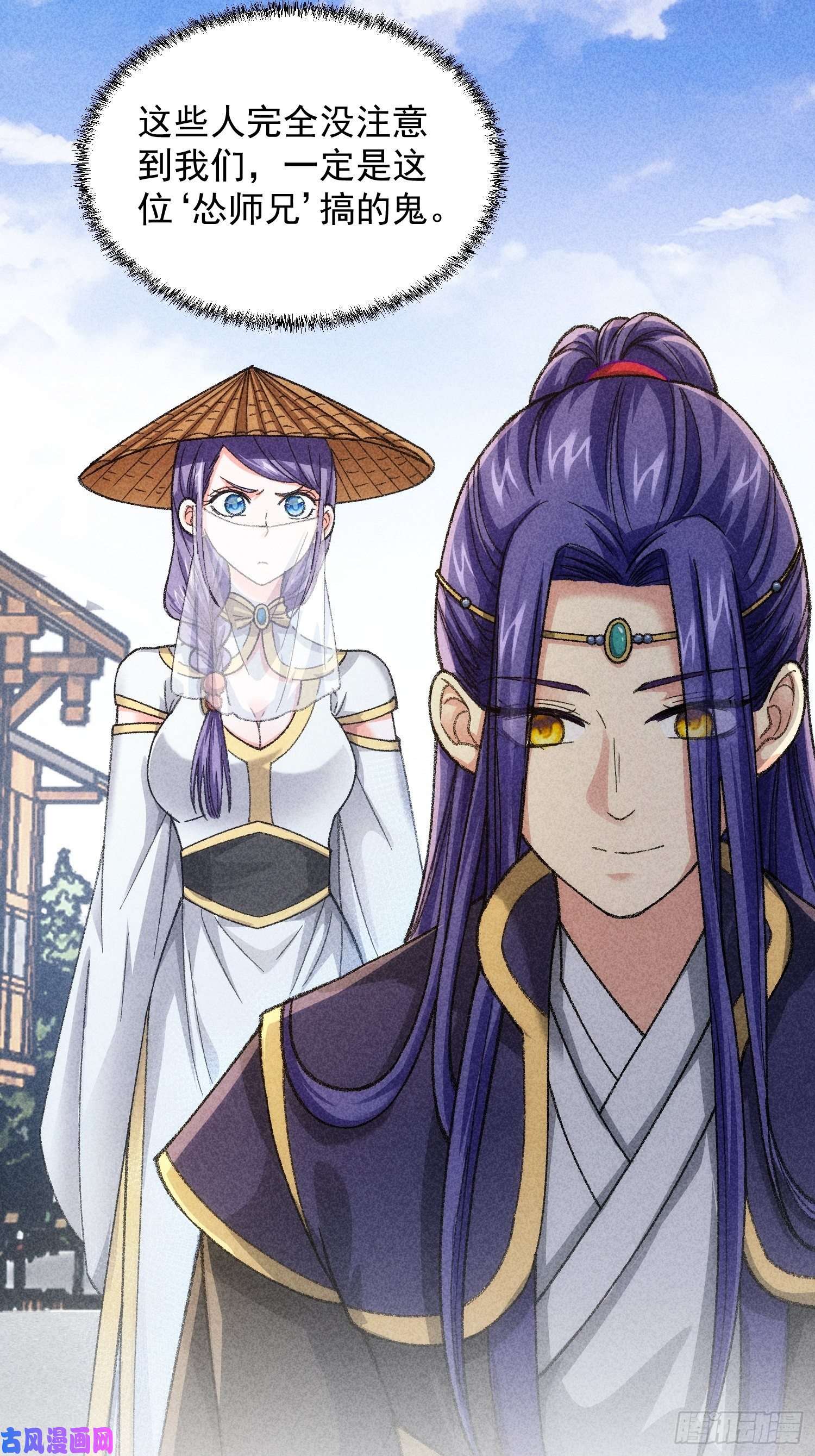 我就是不按套路出牌第9话 路见不平赶紧走