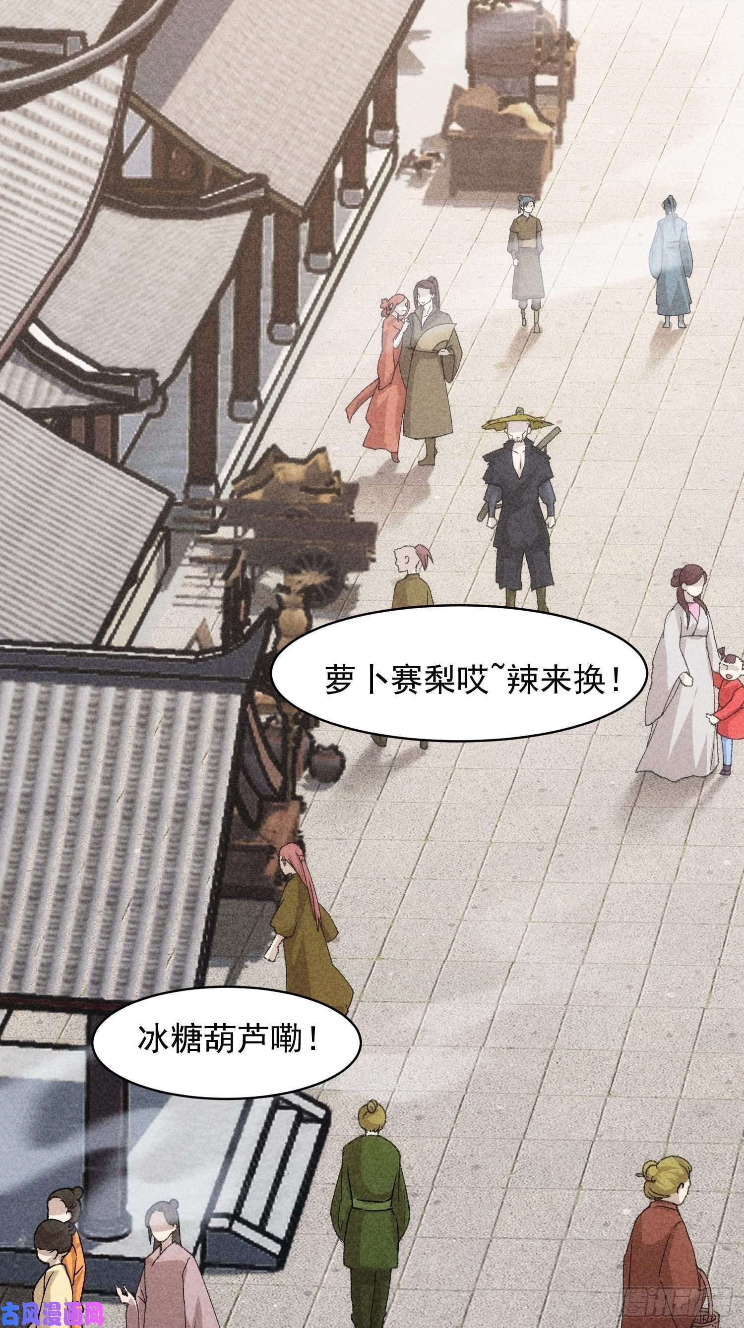 我就是不按套路出牌第9话 路见不平赶紧走