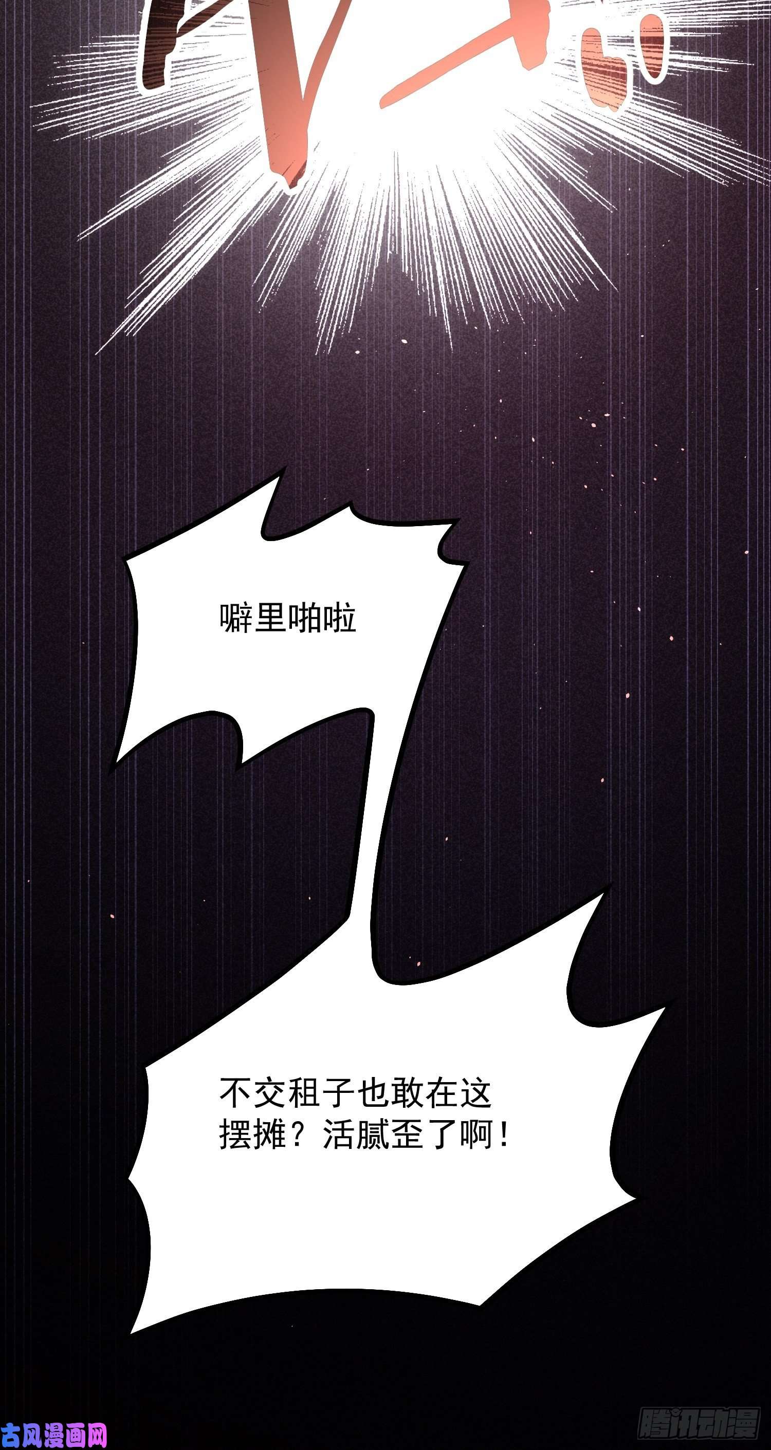 我就是不按套路出牌第9话 路见不平赶紧走