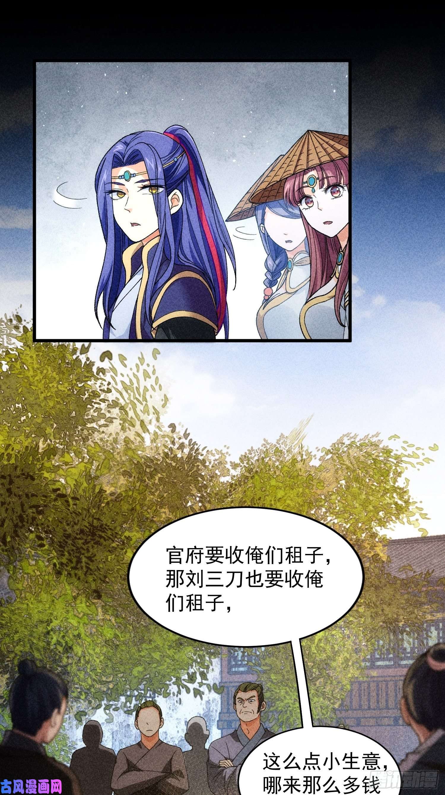 我就是不按套路出牌第9话 路见不平赶紧走