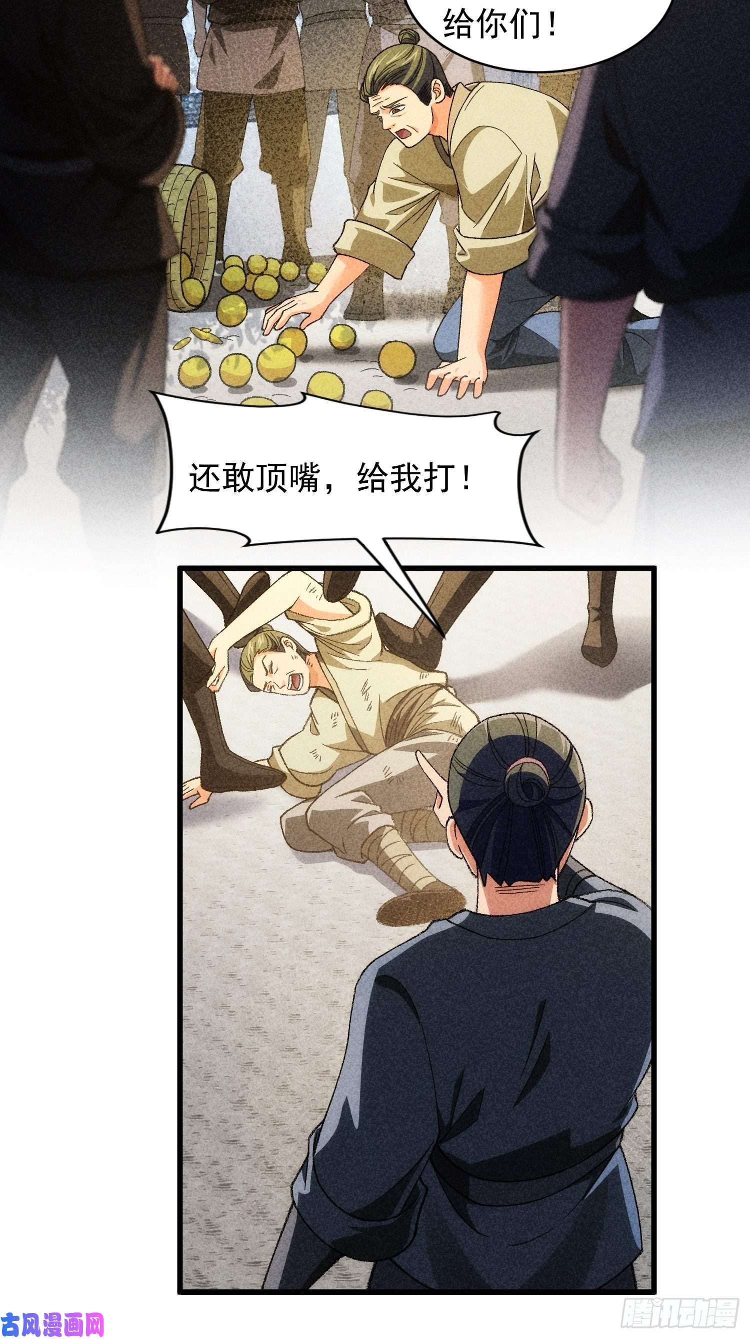 我就是不按套路出牌第9话 路见不平赶紧走
