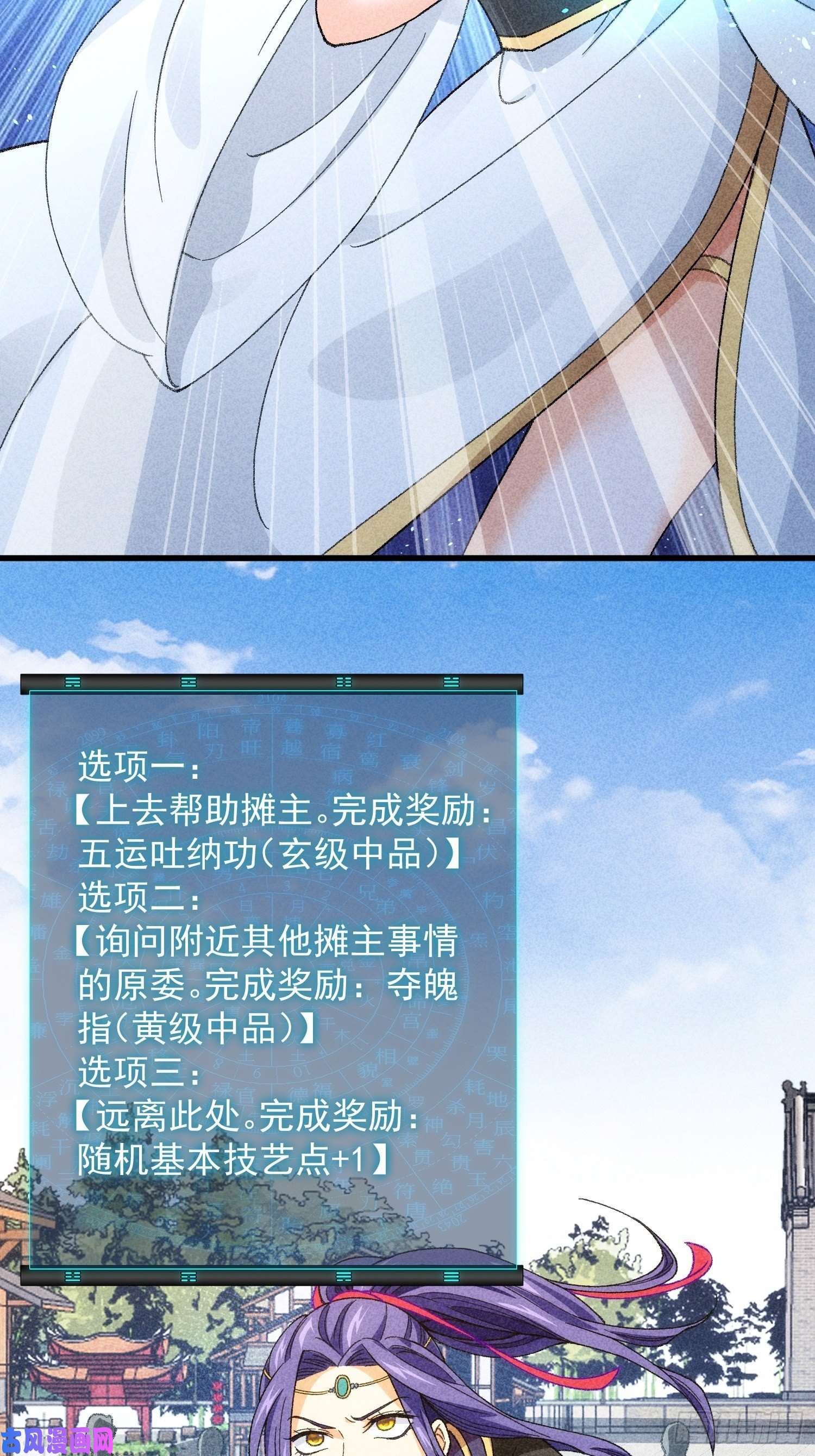 我就是不按套路出牌第9话 路见不平赶紧走