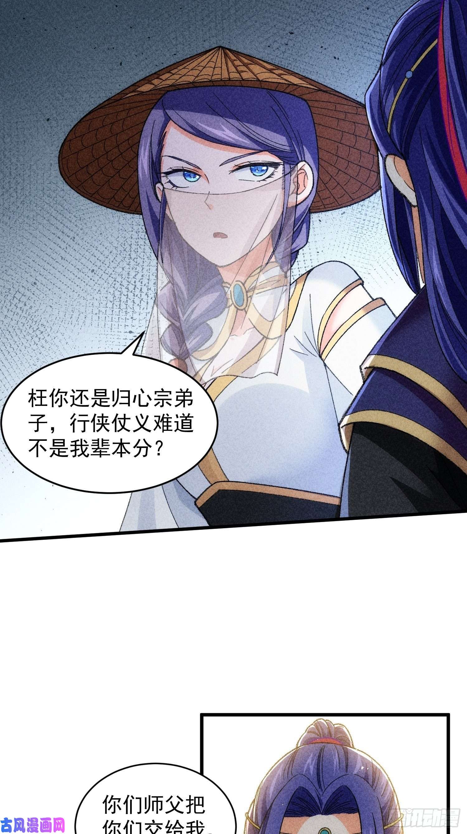 我就是不按套路出牌第9话 路见不平赶紧走