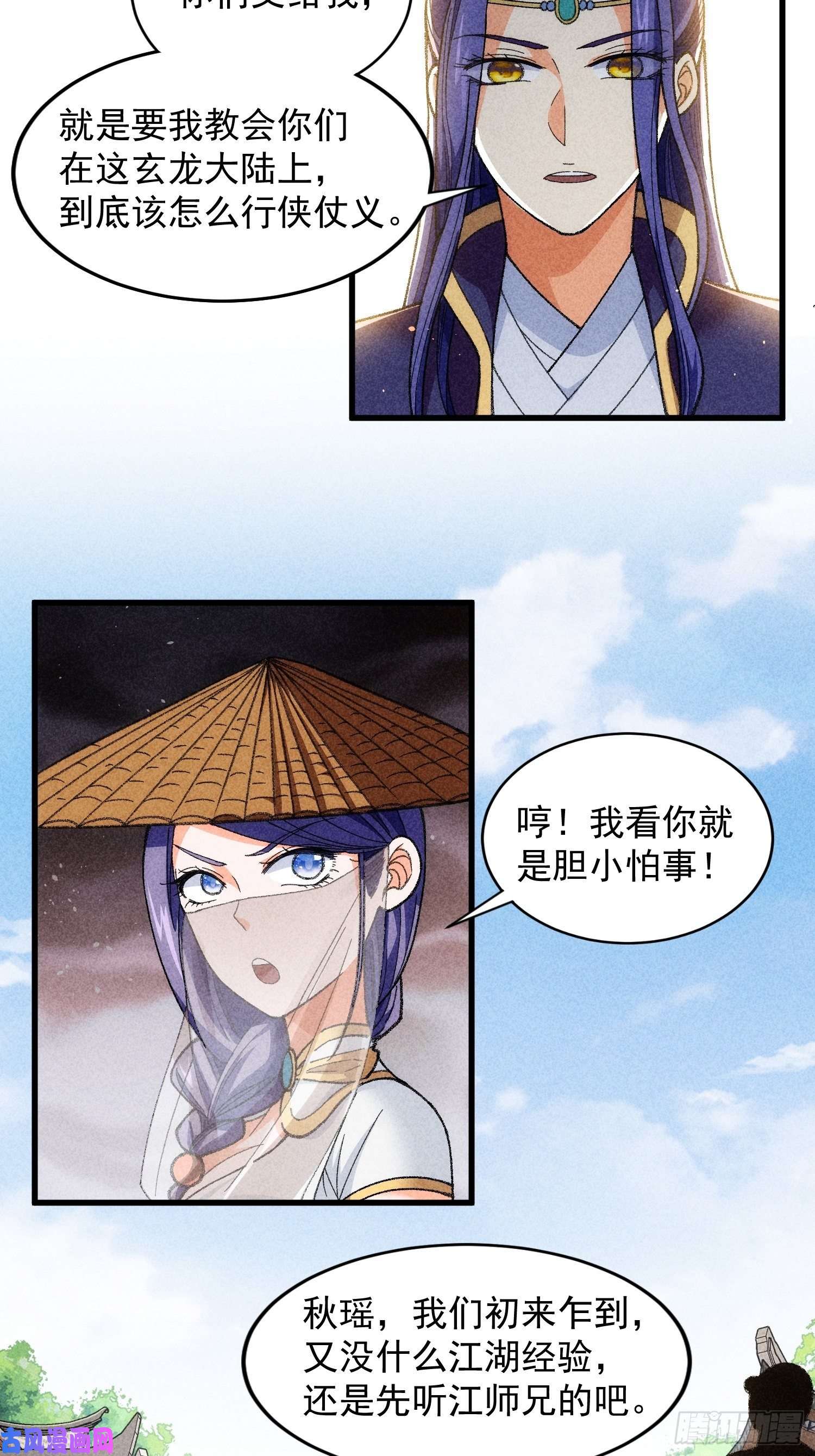 我就是不按套路出牌第9话 路见不平赶紧走