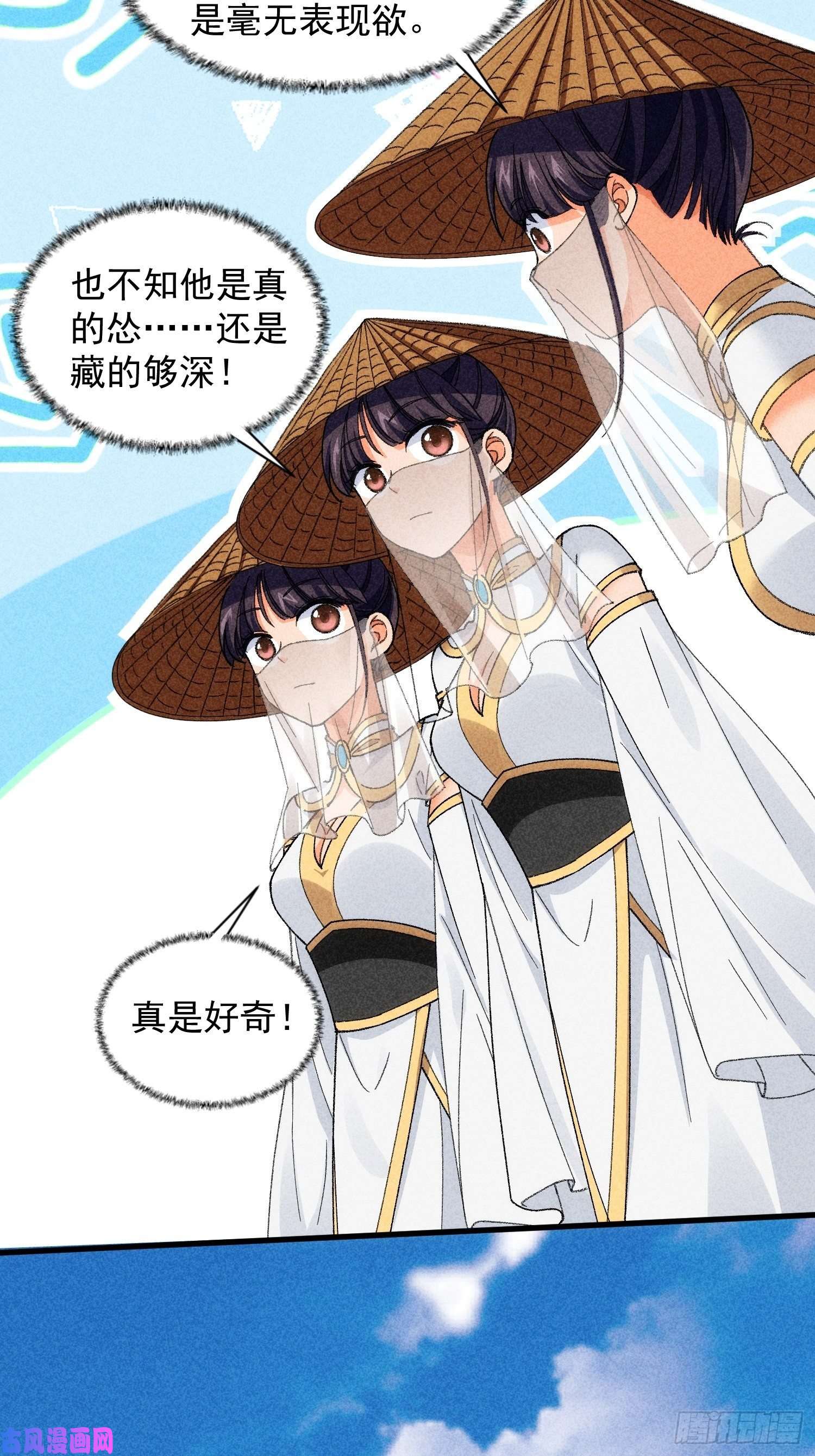 我就是不按套路出牌第9话 路见不平赶紧走