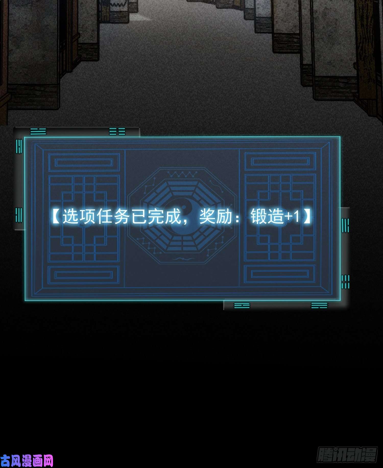 我就是不按套路出牌第9话 路见不平赶紧走