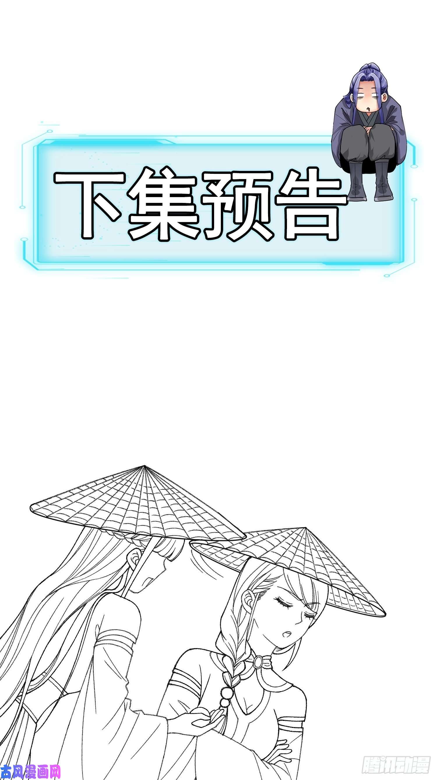 我就是不按套路出牌第9话 路见不平赶紧走