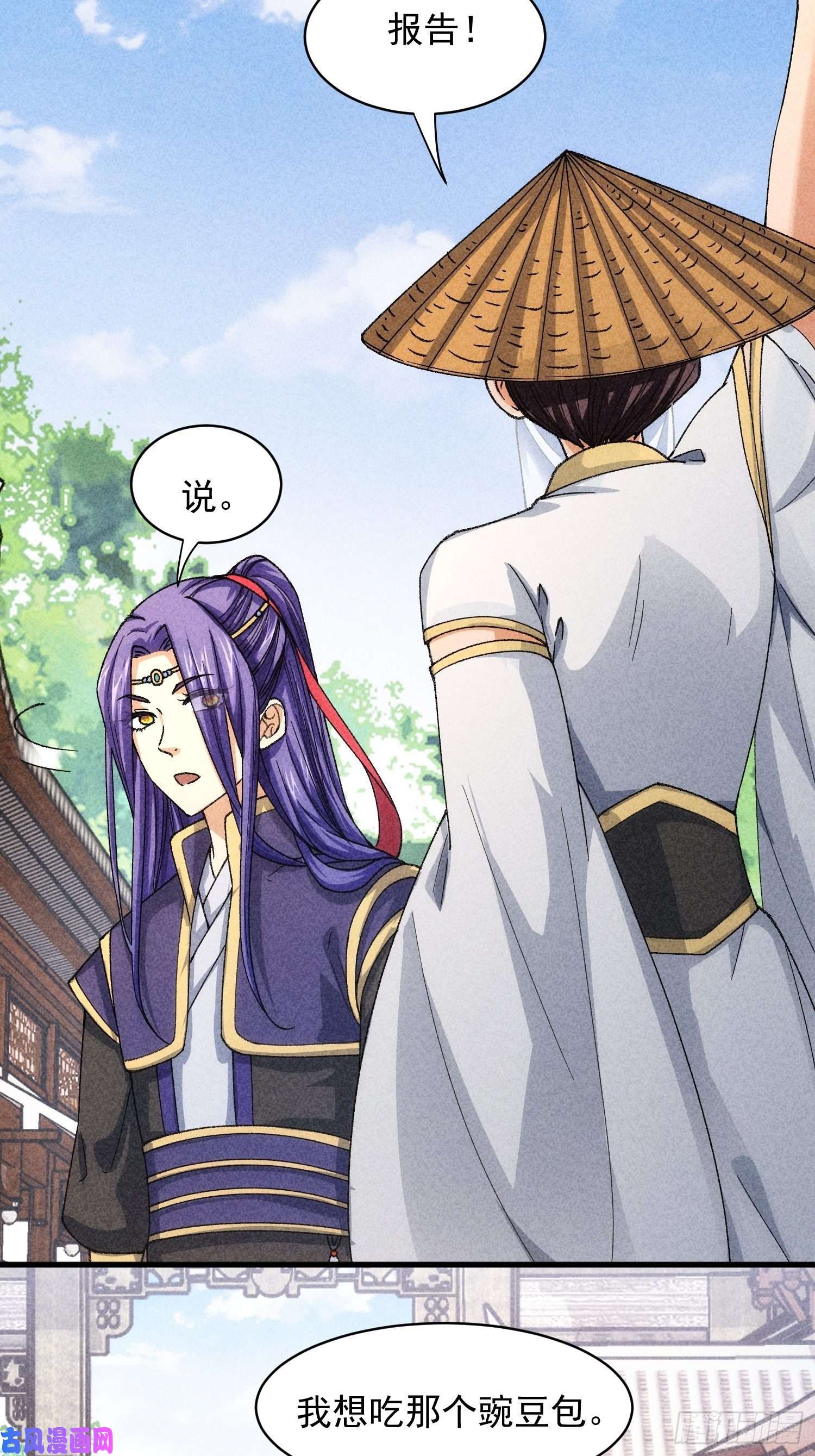 我就是不按套路出牌第9话 路见不平赶紧走