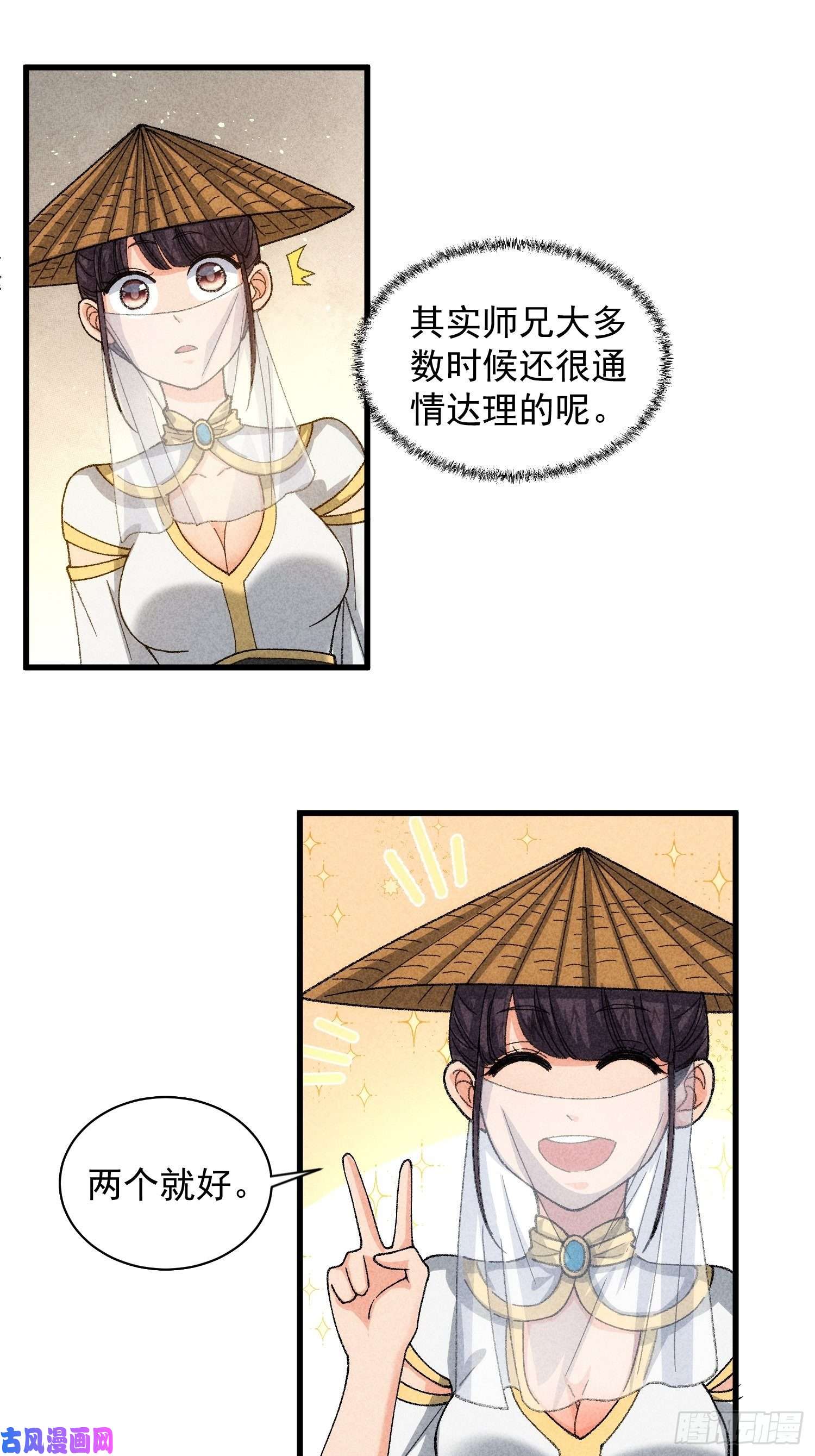 我就是不按套路出牌第9话 路见不平赶紧走