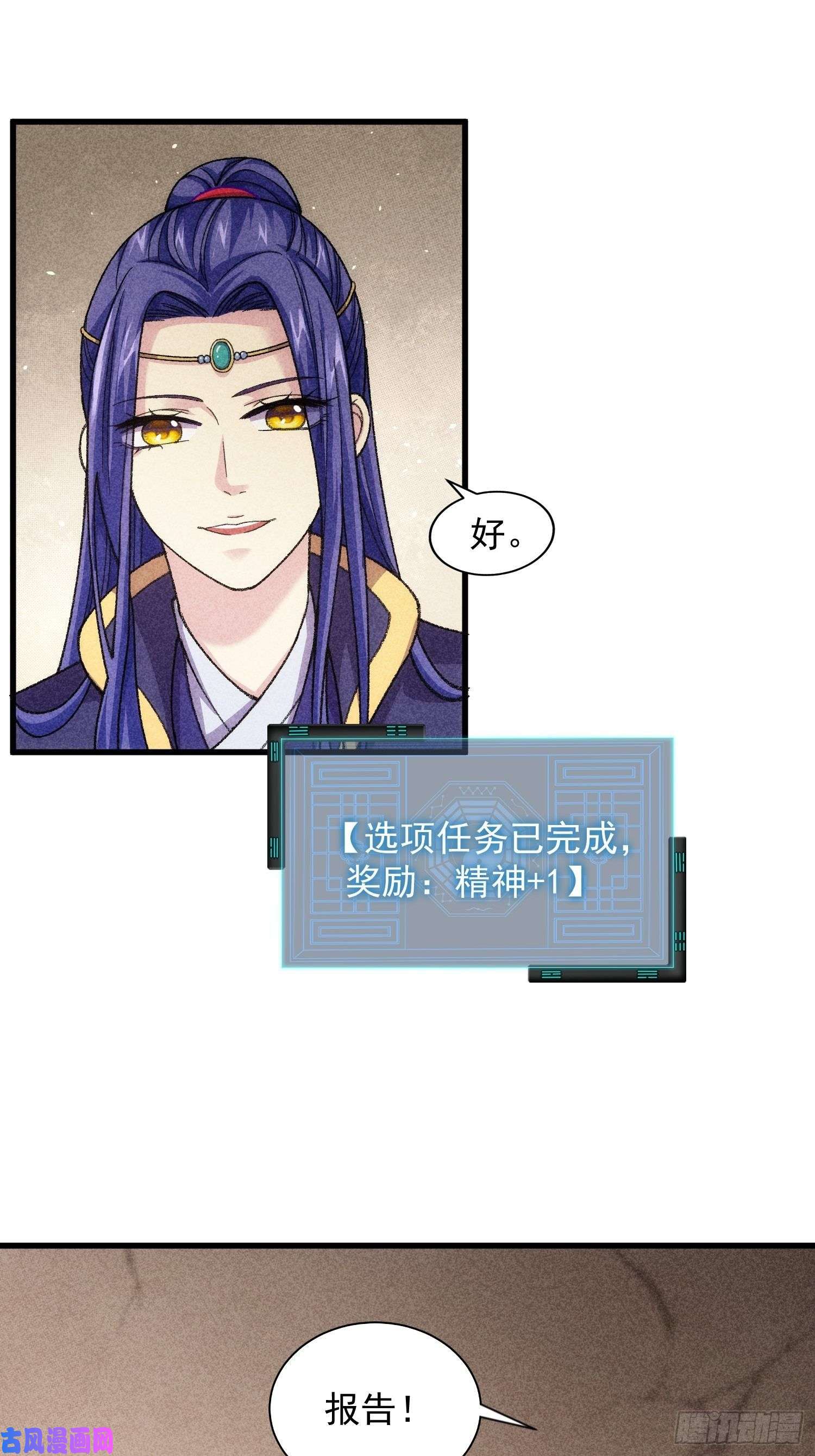 我就是不按套路出牌第10话 我不听我不听