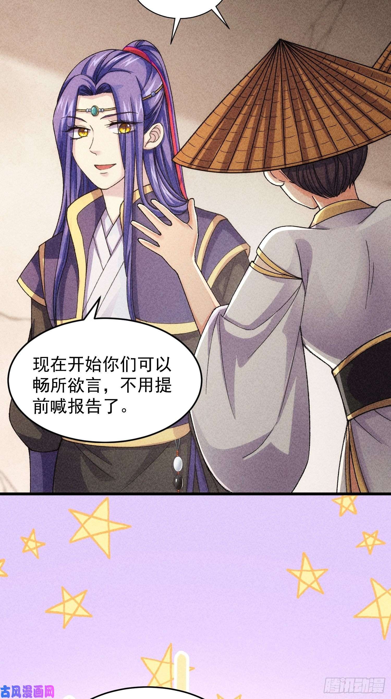 我就是不按套路出牌第10话 我不听我不听