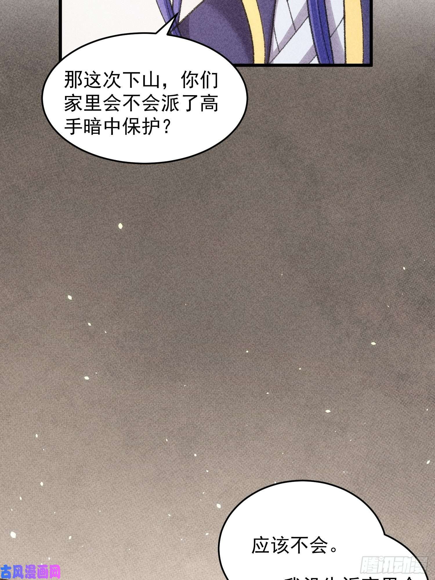 我就是不按套路出牌第10话 我不听我不听