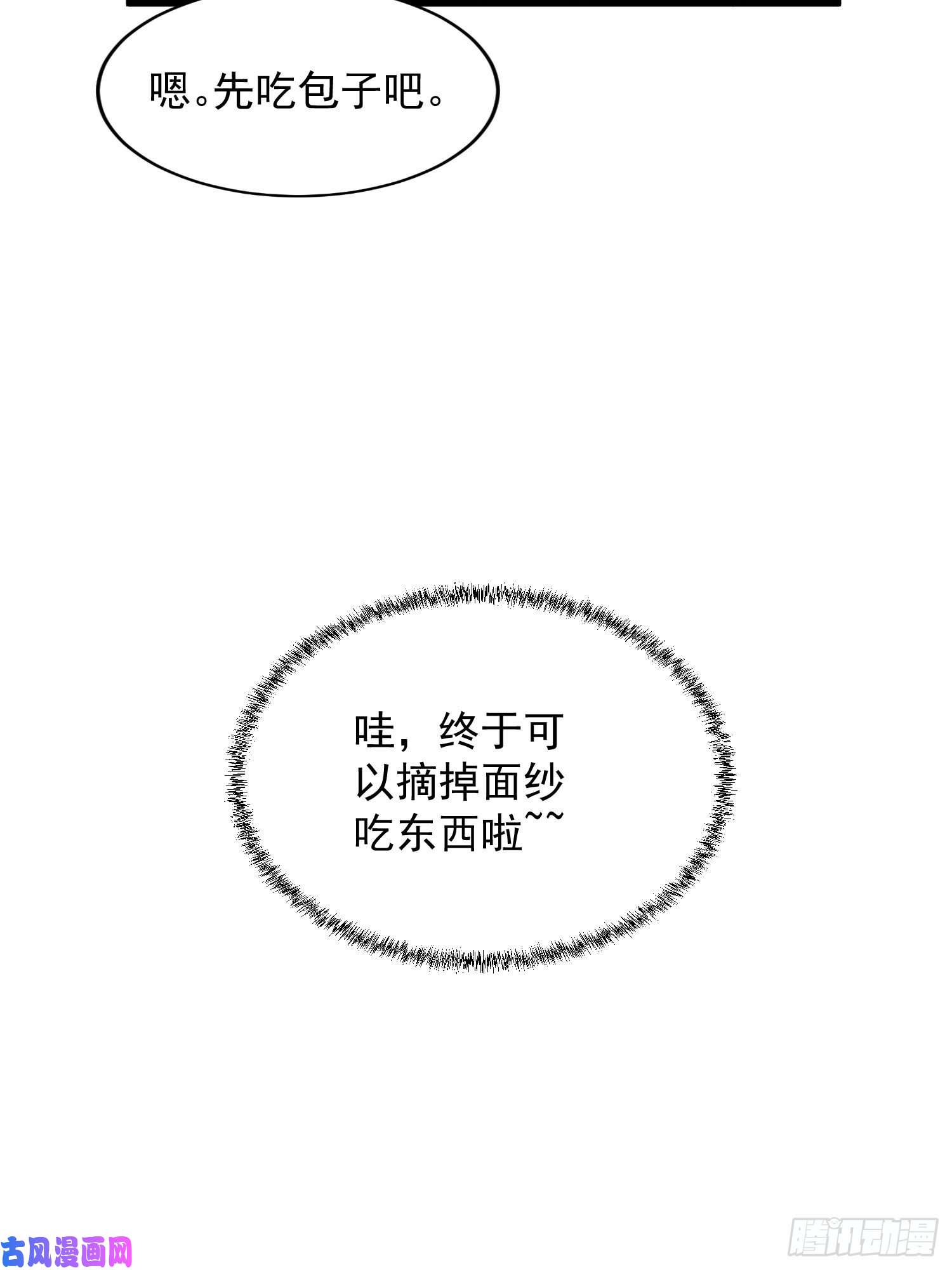 我就是不按套路出牌第10话 我不听我不听