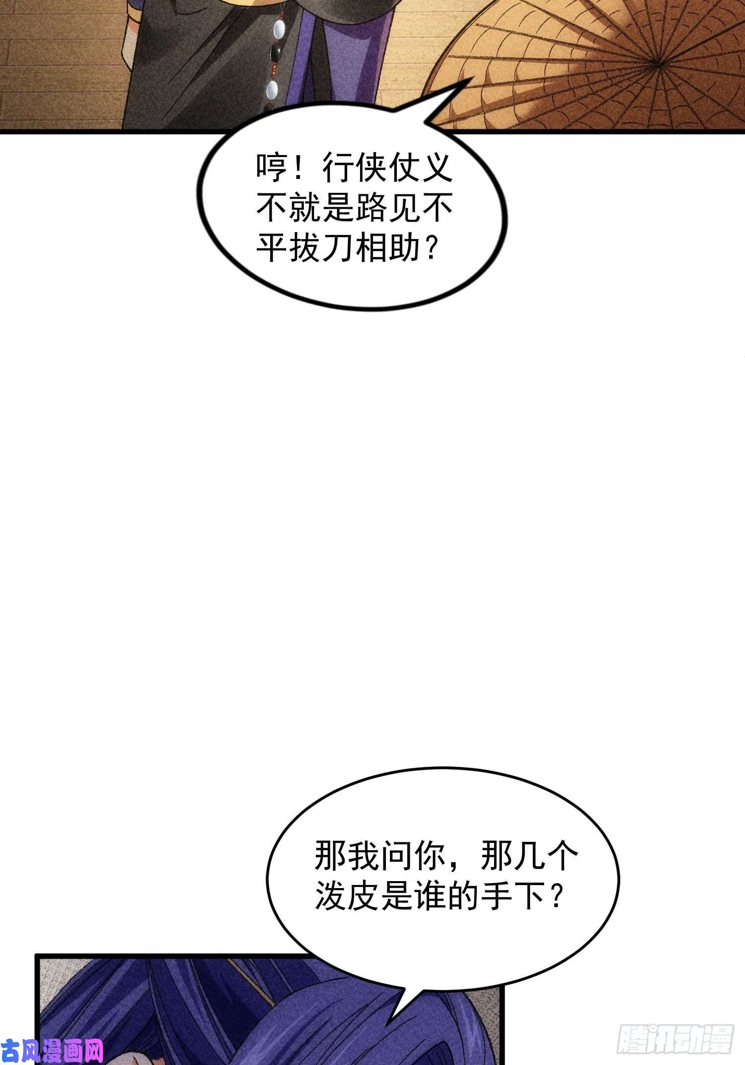 我就是不按套路出牌第10话 我不听我不听