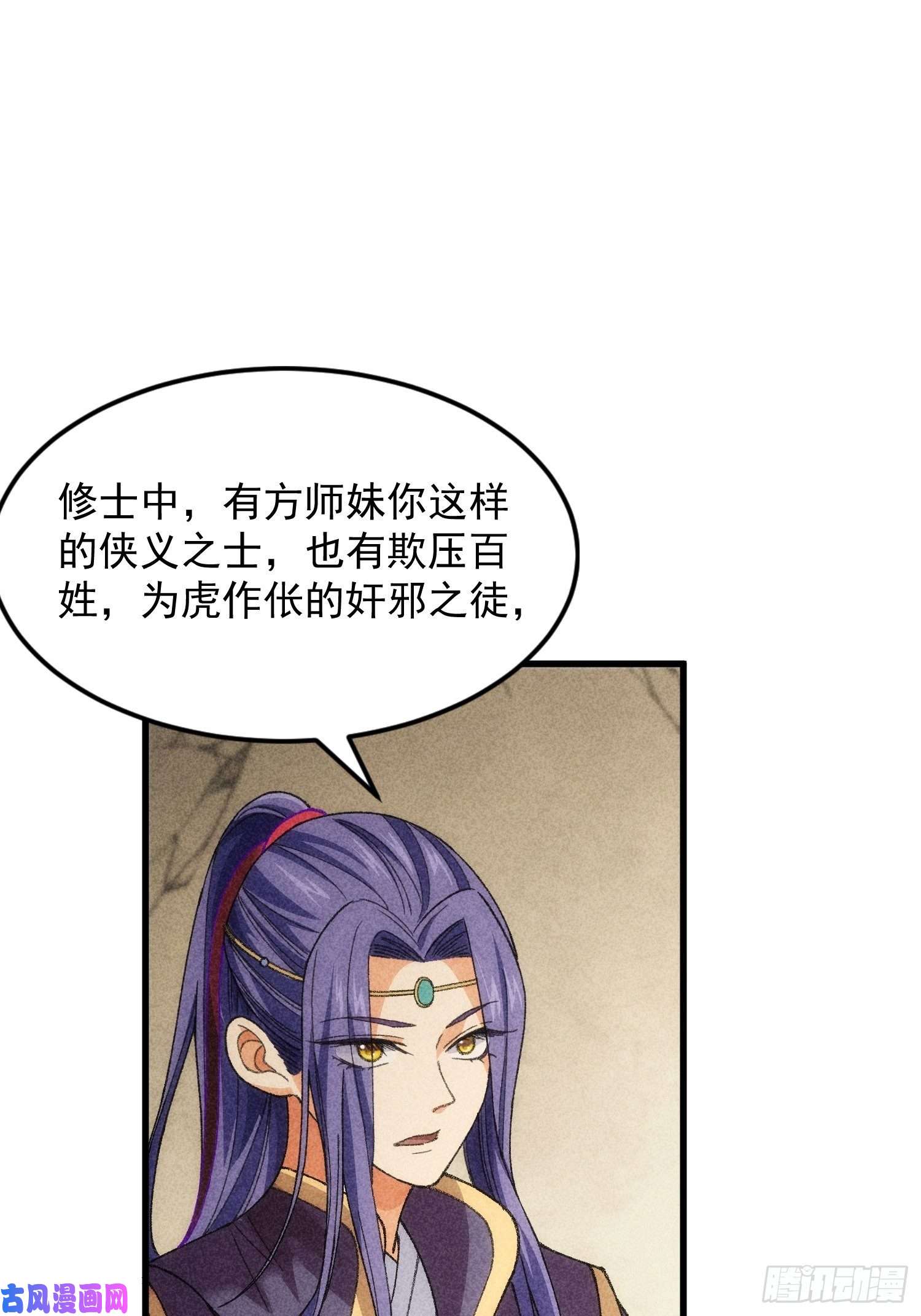 我就是不按套路出牌第10话 我不听我不听