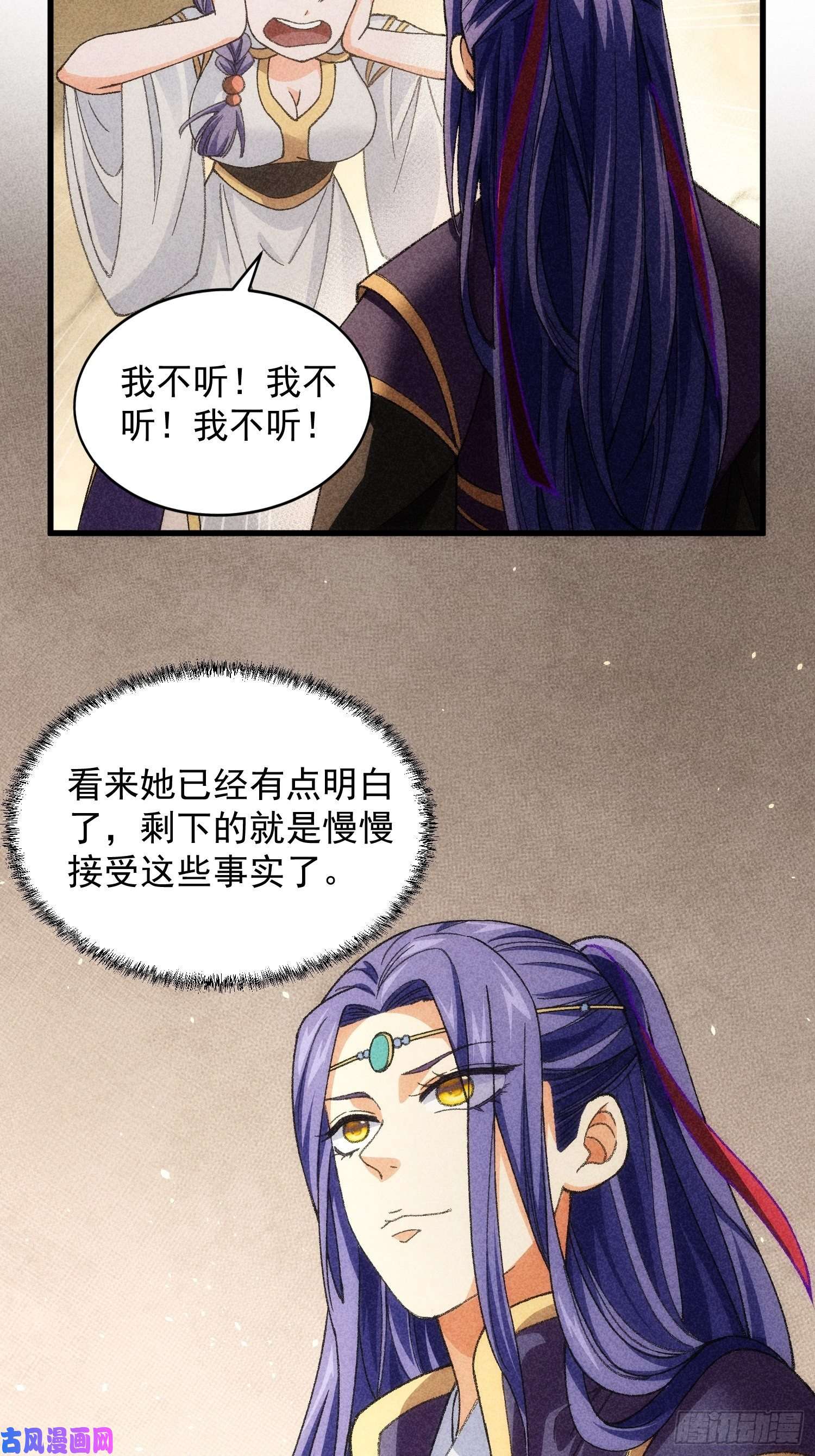 我就是不按套路出牌第10话 我不听我不听