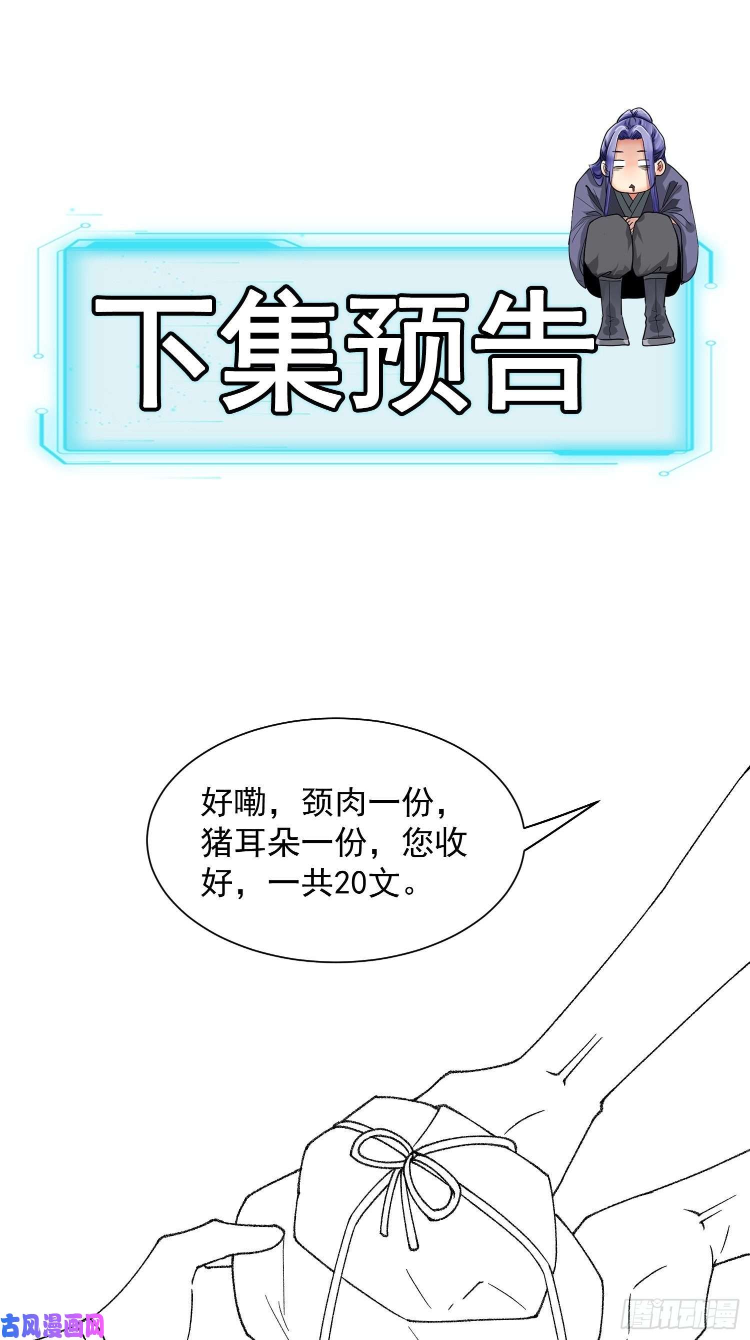 我就是不按套路出牌第10话 我不听我不听