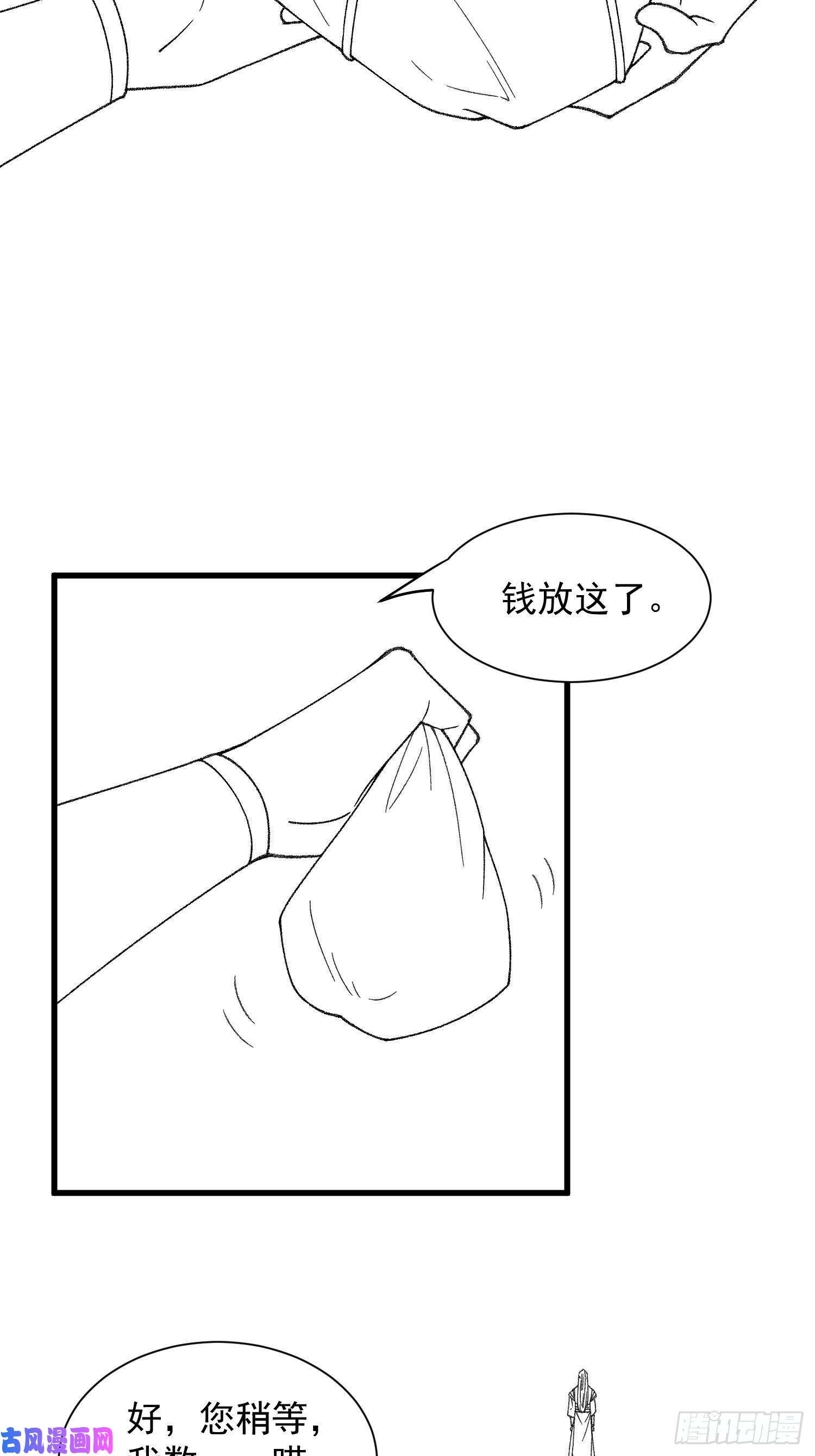 我就是不按套路出牌第10话 我不听我不听