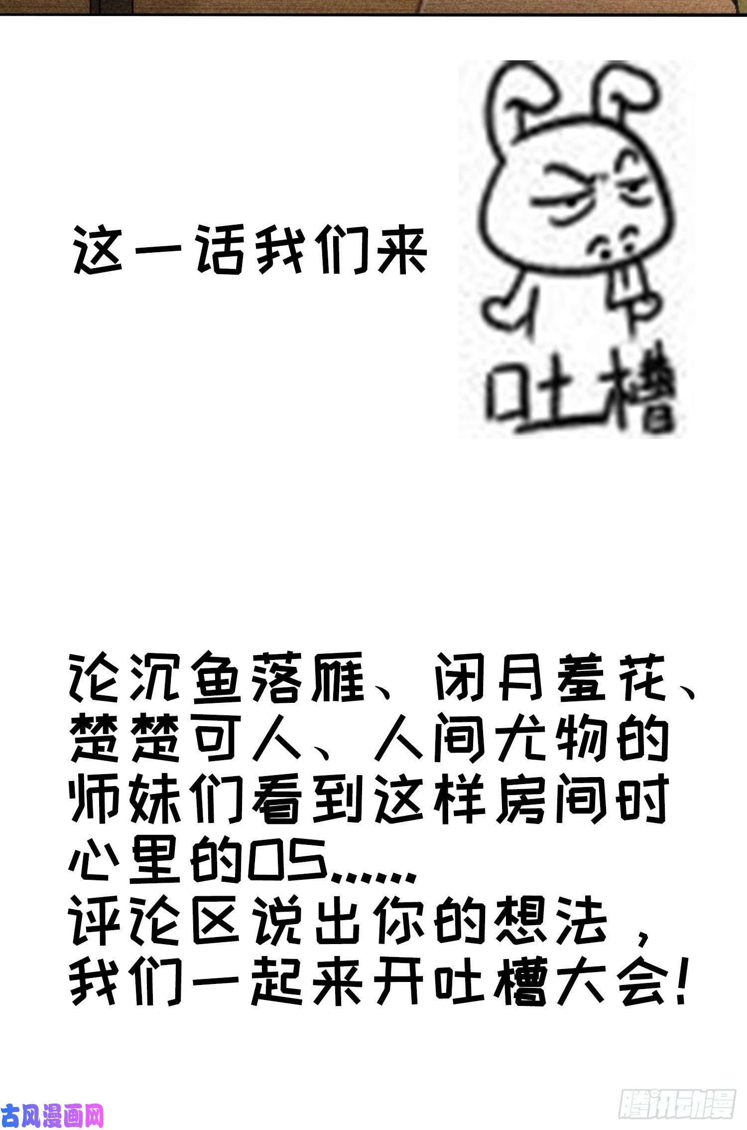我就是不按套路出牌第10话 我不听我不听