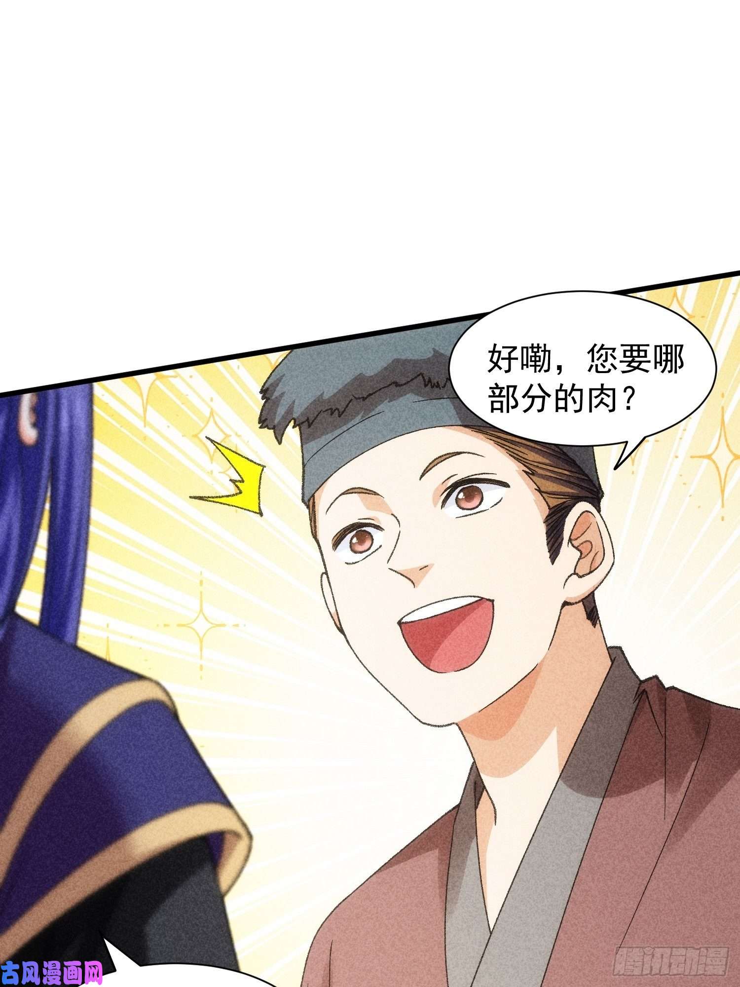 我就是不按套路出牌第11话 社会的毒打