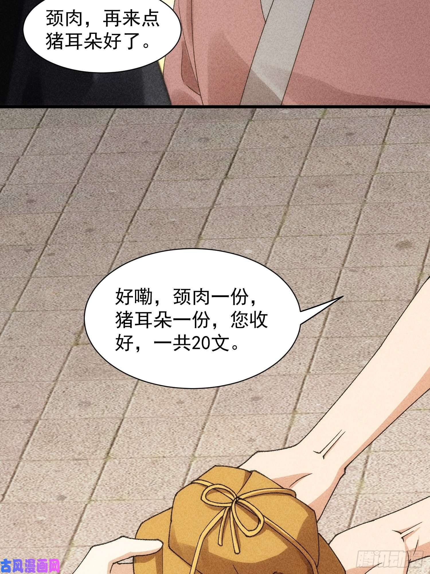我就是不按套路出牌第11话 社会的毒打