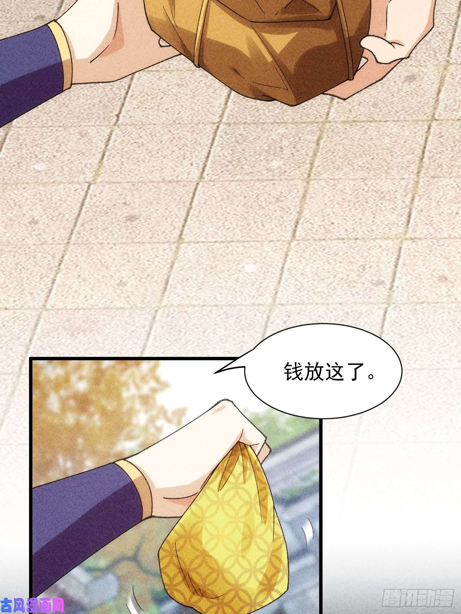我就是不按套路出牌第11话 社会的毒打