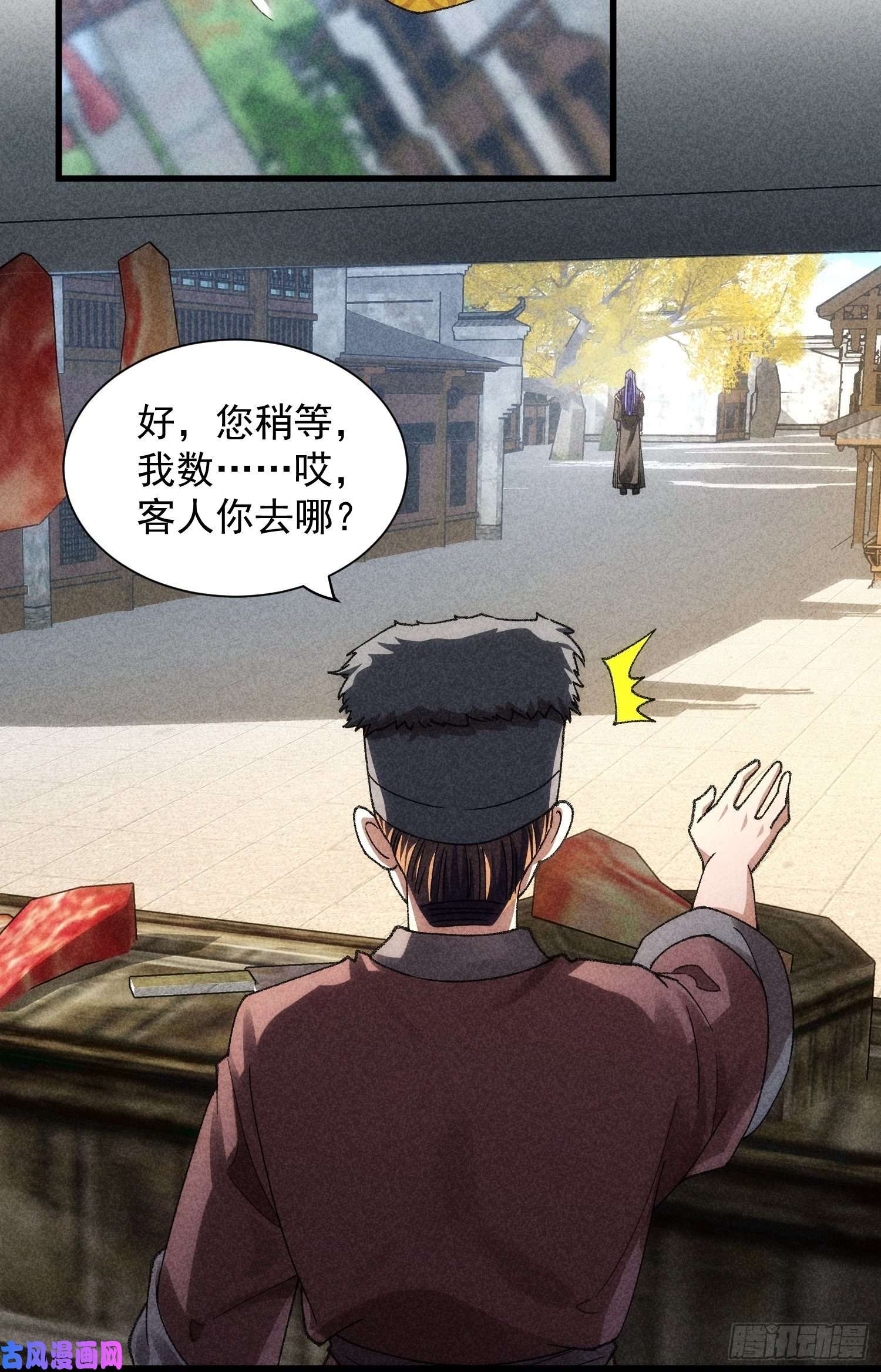 我就是不按套路出牌第11话 社会的毒打