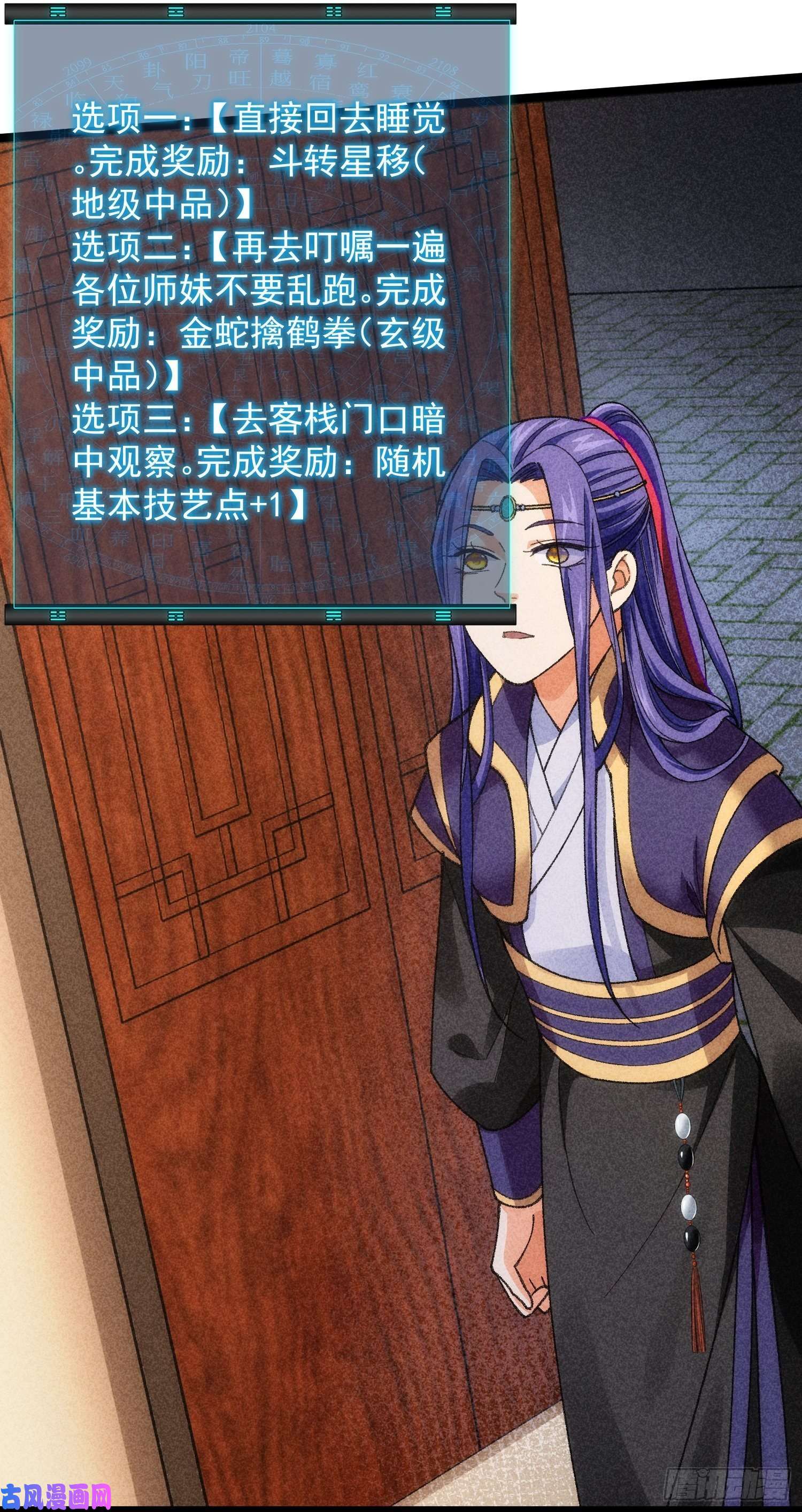 我就是不按套路出牌第11话 社会的毒打