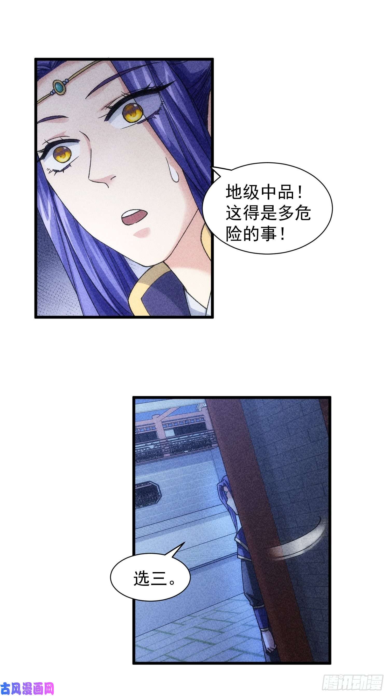 我就是不按套路出牌第11话 社会的毒打