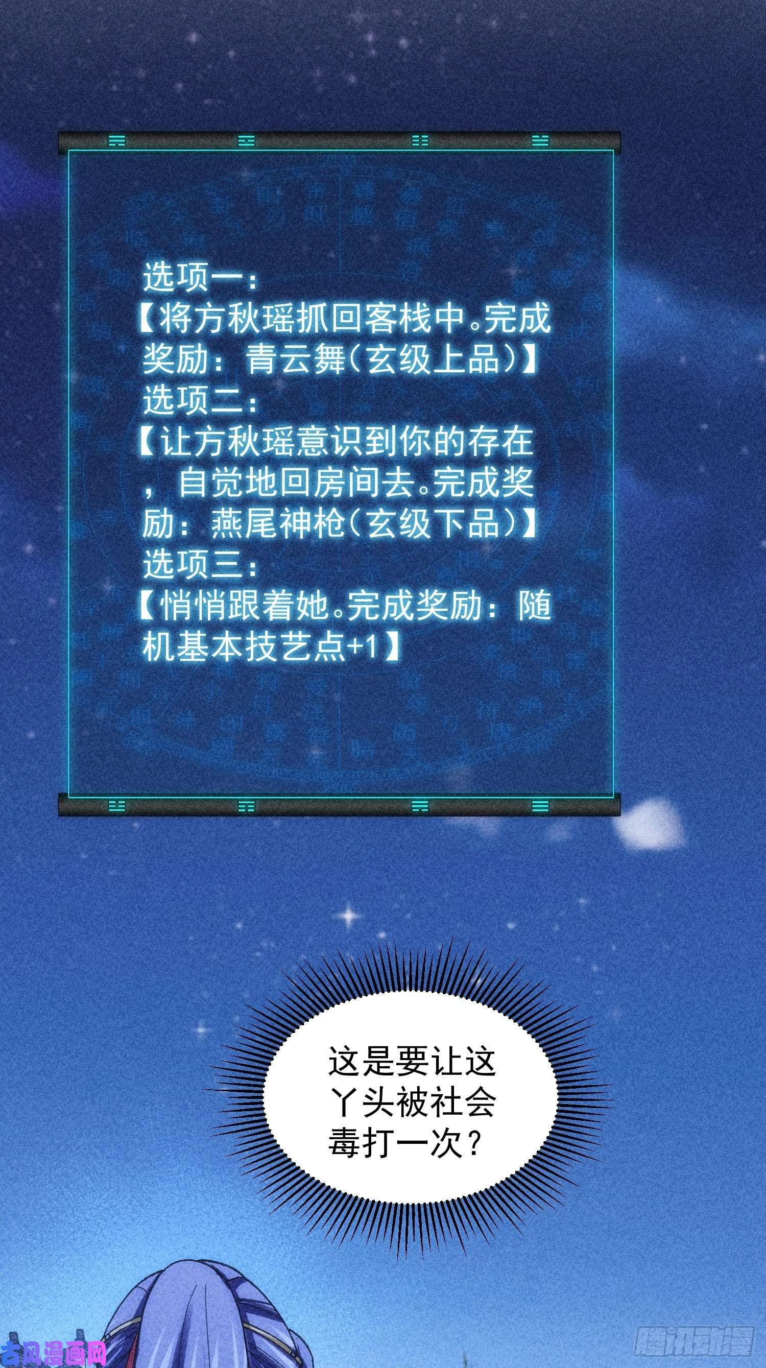 我就是不按套路出牌第11话 社会的毒打