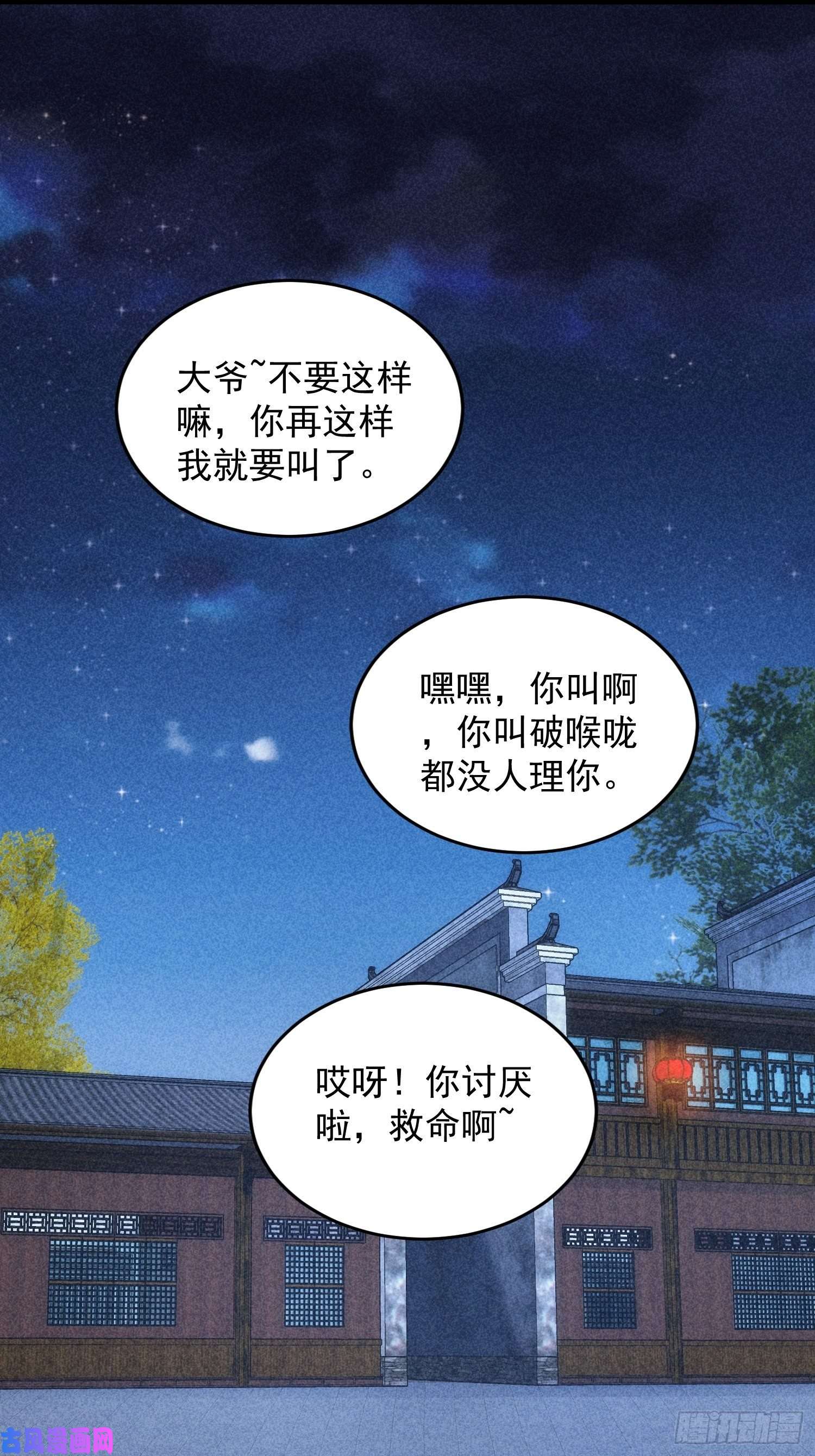 我就是不按套路出牌第11话 社会的毒打