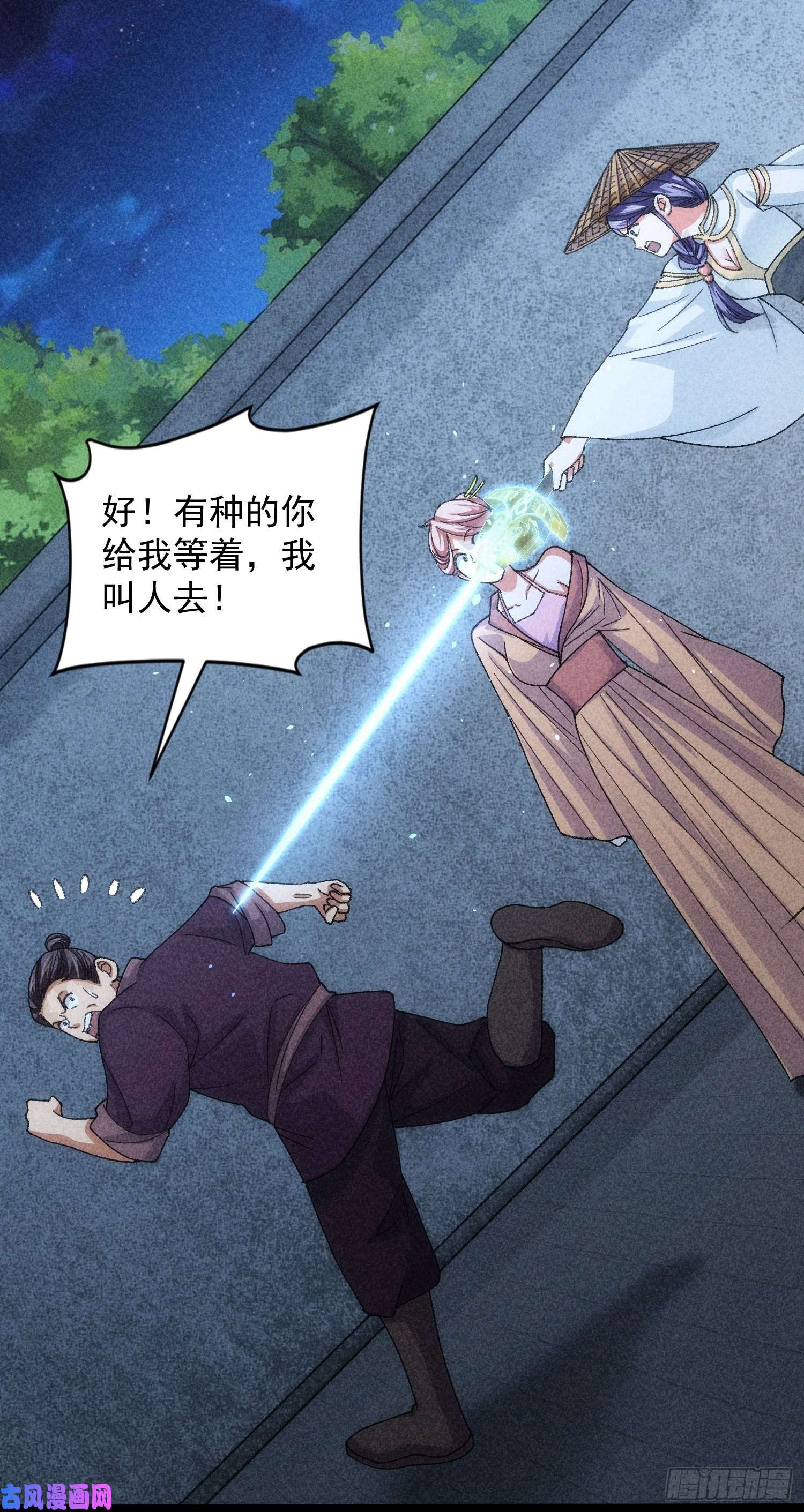 我就是不按套路出牌第11话 社会的毒打