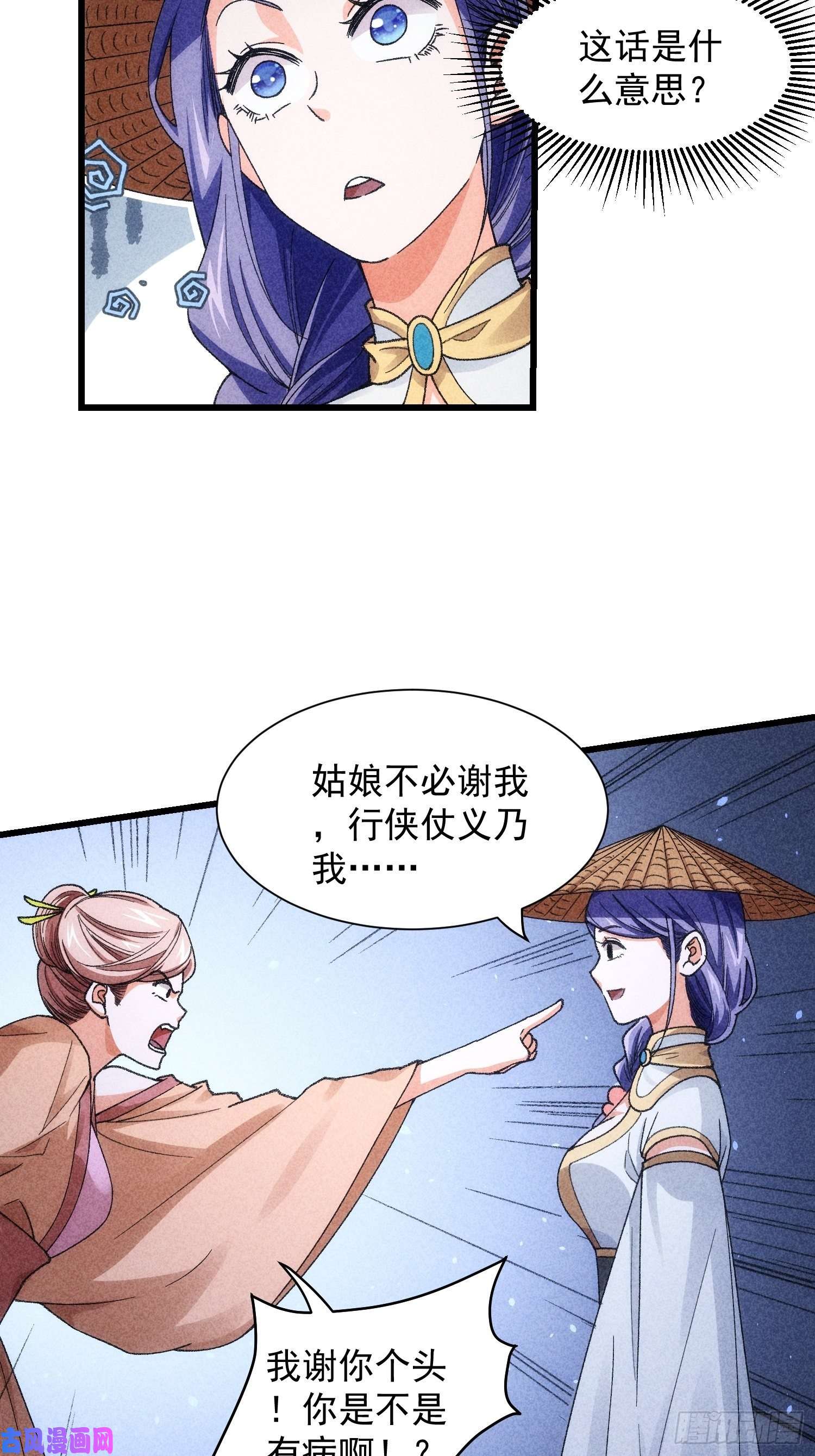 我就是不按套路出牌第11话 社会的毒打