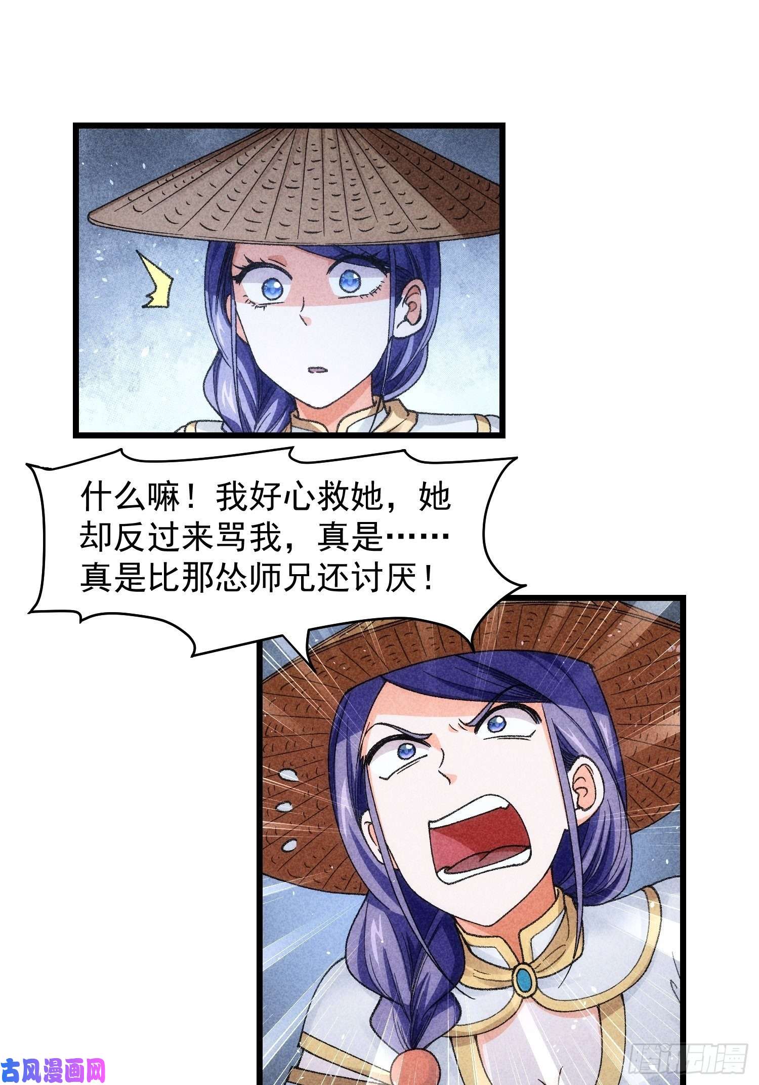 我就是不按套路出牌第11话 社会的毒打