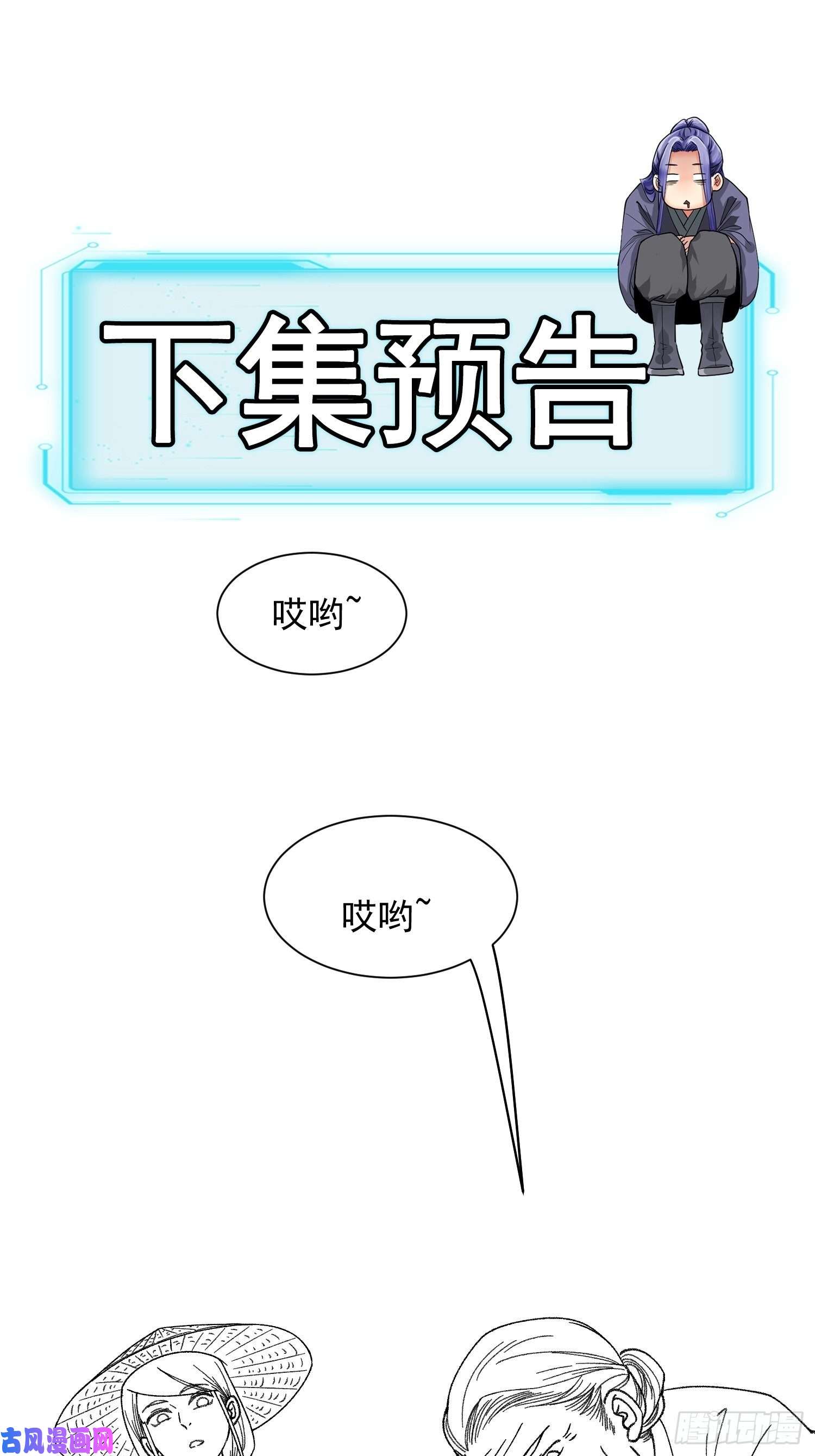 我就是不按套路出牌第11话 社会的毒打