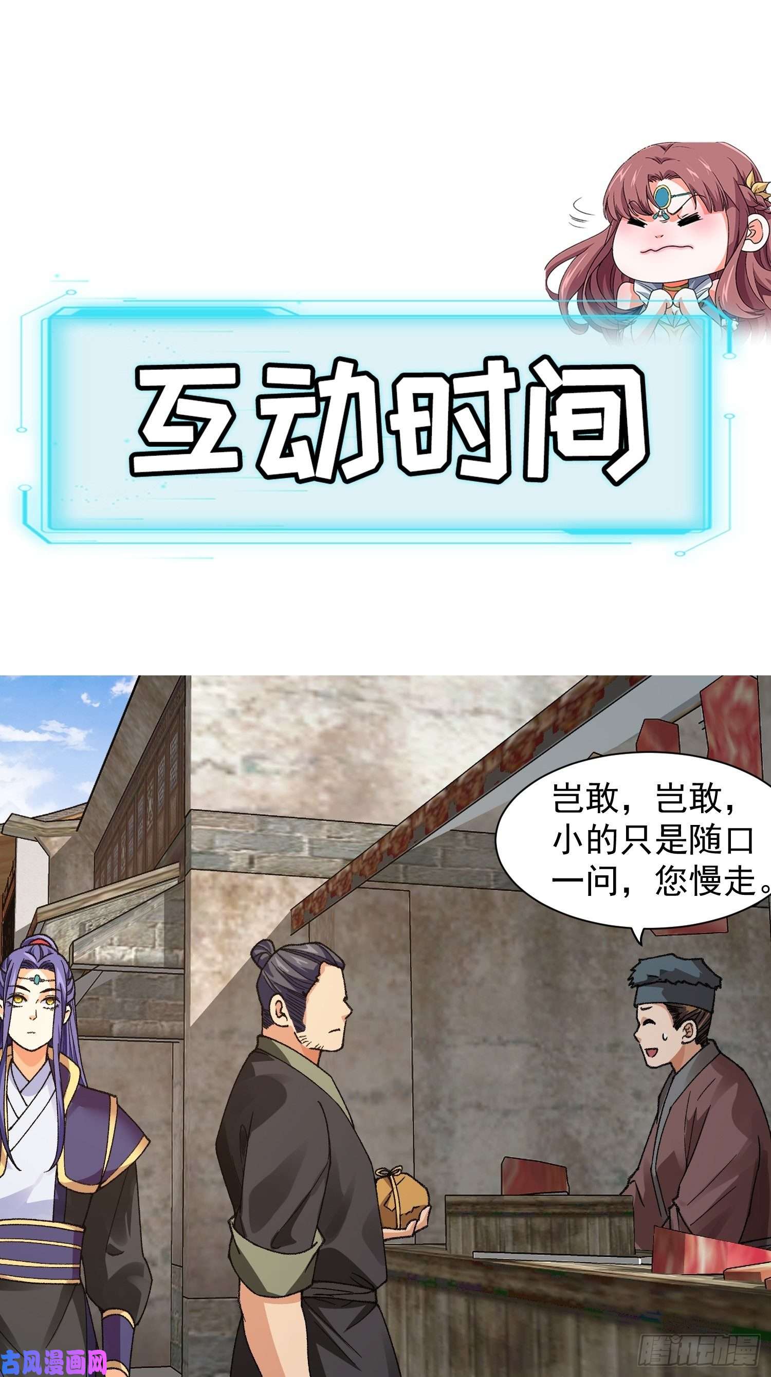 我就是不按套路出牌第11话 社会的毒打