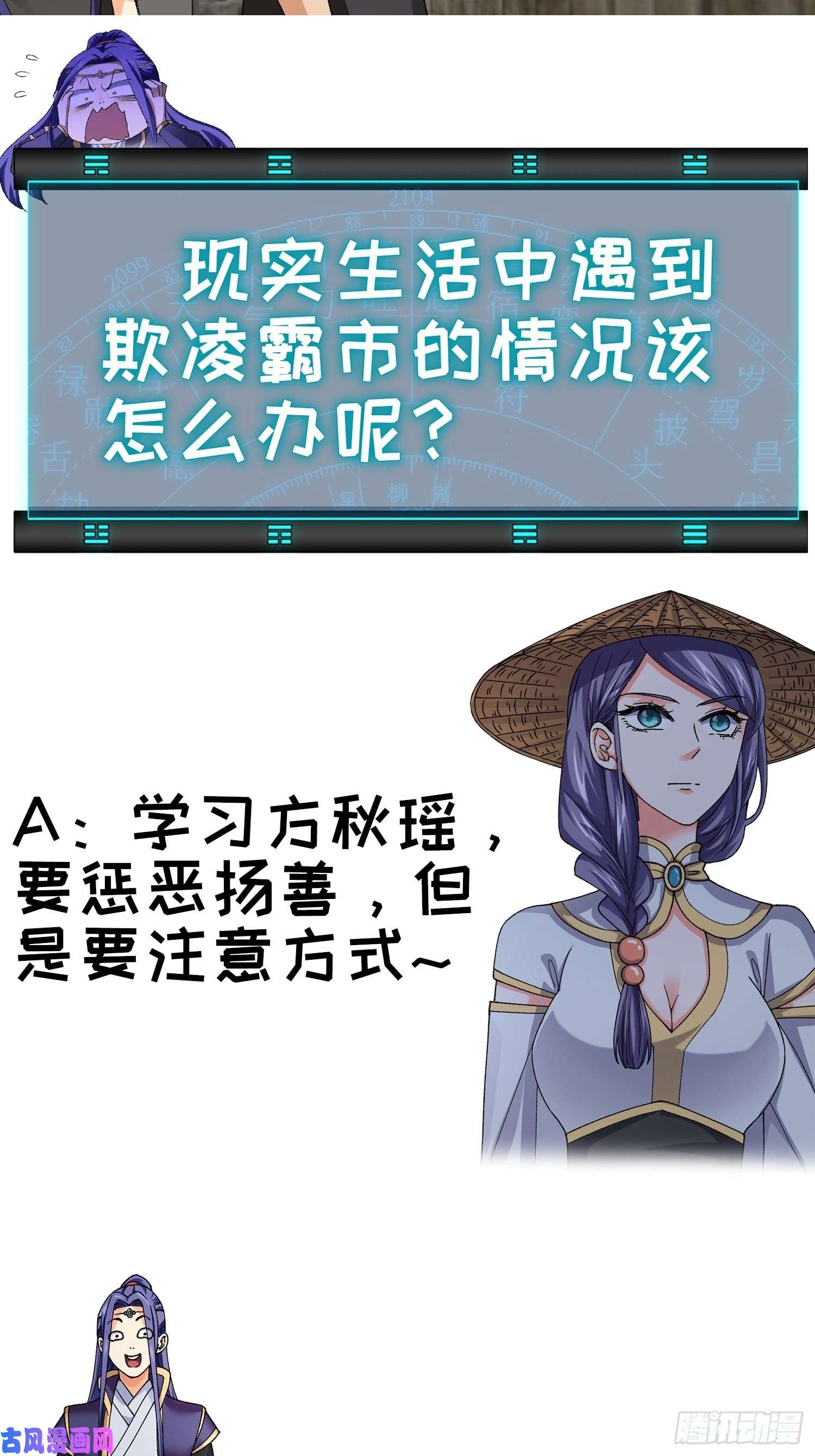 我就是不按套路出牌第11话 社会的毒打