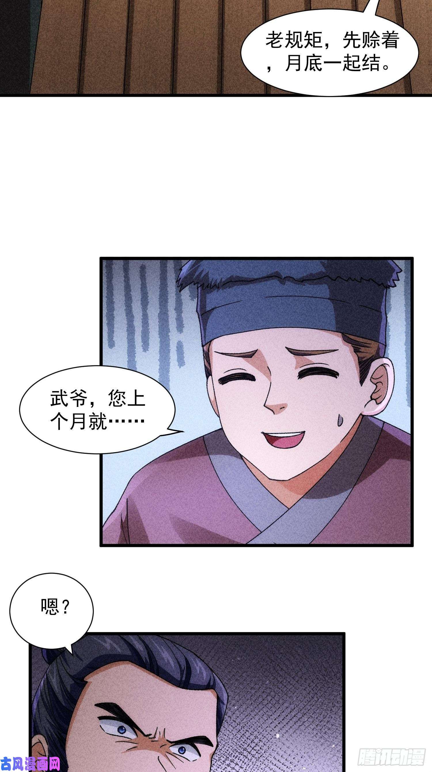我就是不按套路出牌第11话 社会的毒打