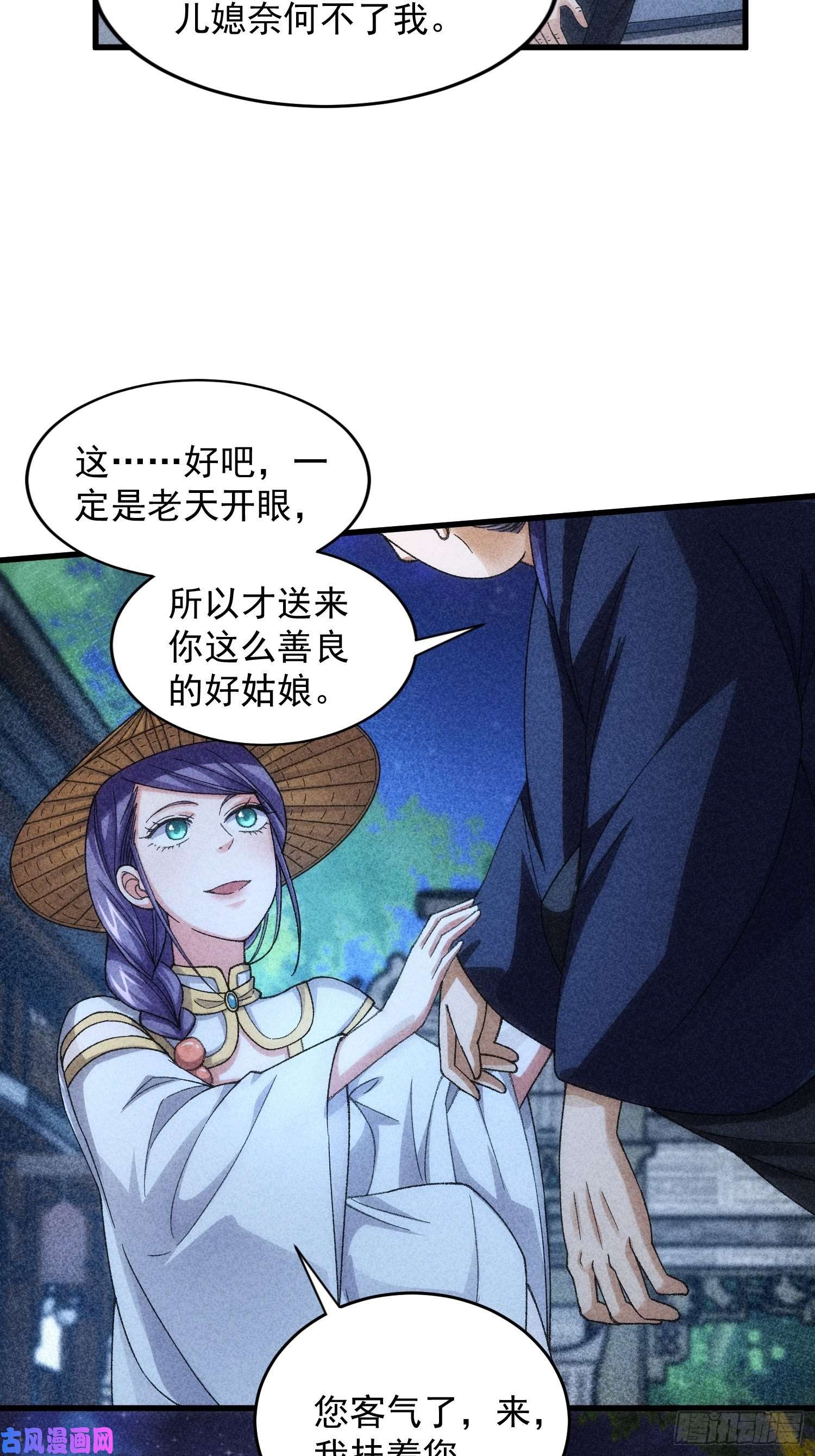 我就是不按套路出牌第12话 骗子的套路